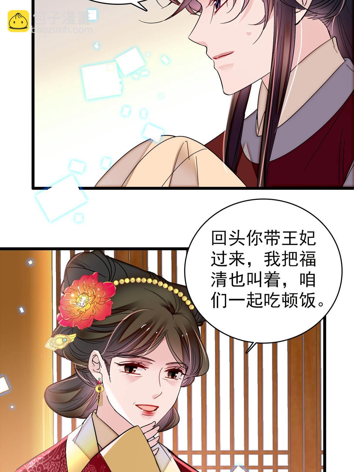 第321话 贤妃的好大儿，是我的了！(1/2)-第324话