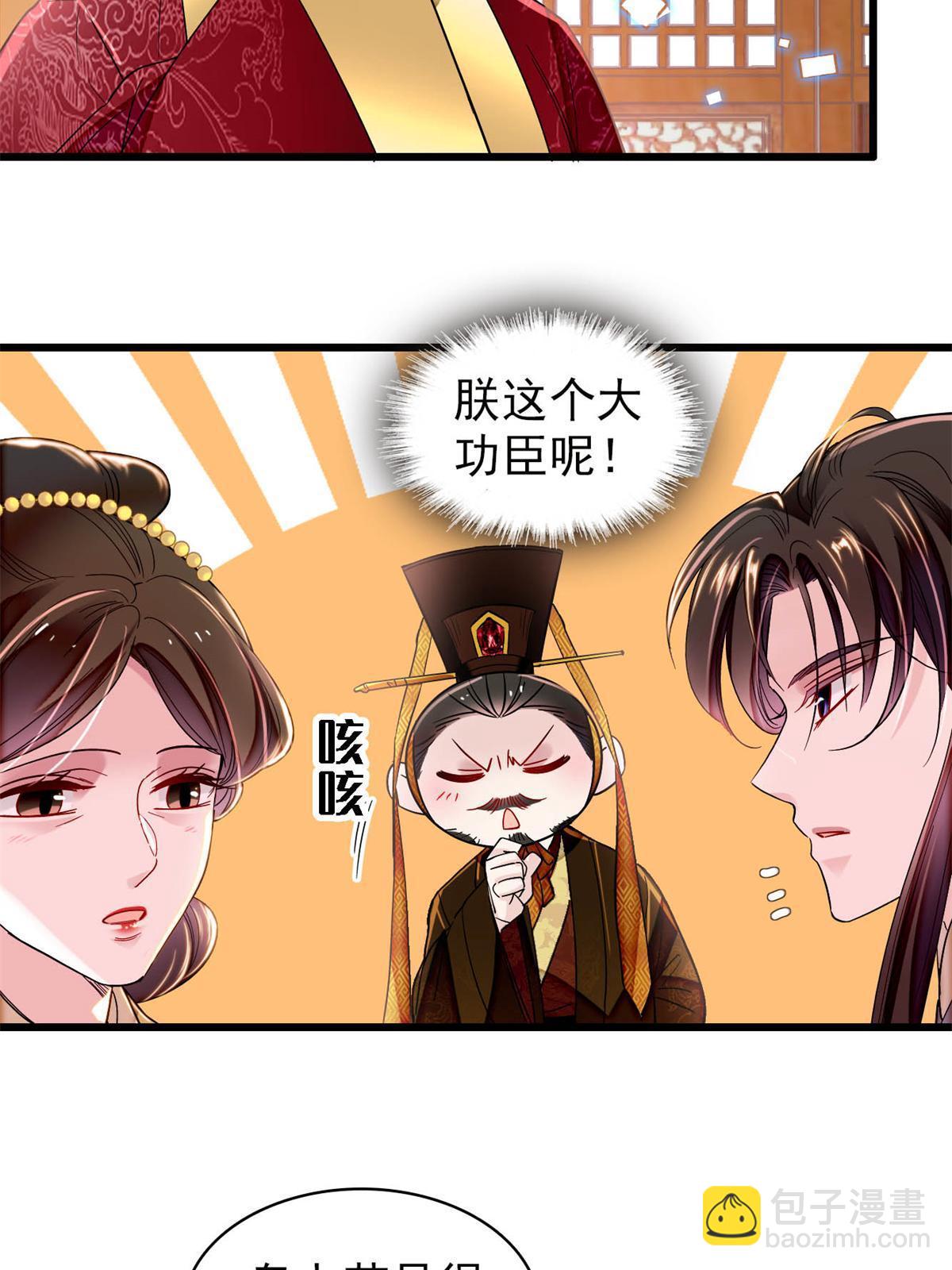 第321话 贤妃的好大儿，是我的了！(1/2)-第324话
