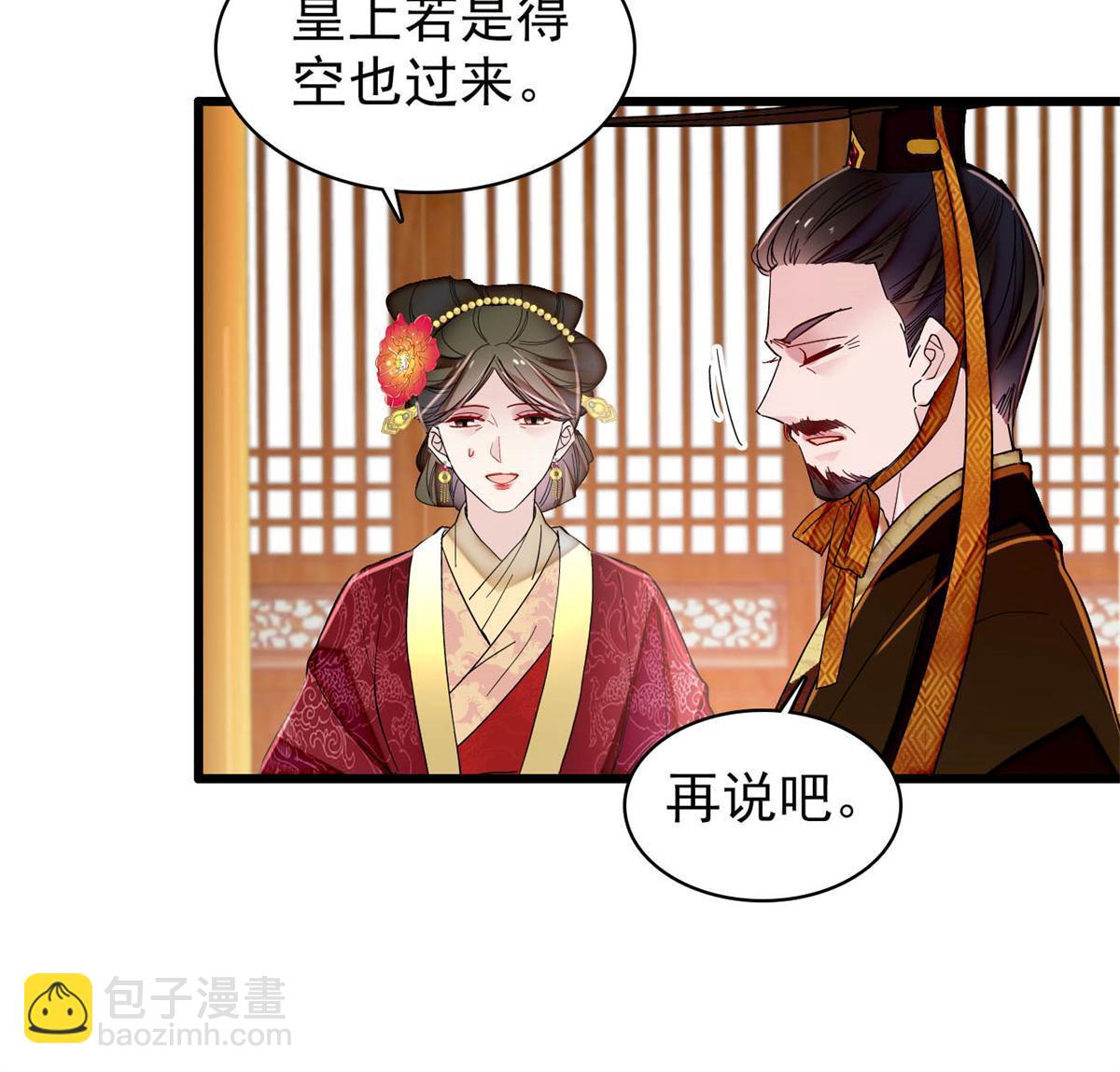 第321话 贤妃的好大儿，是我的了！(1/2)-第324话