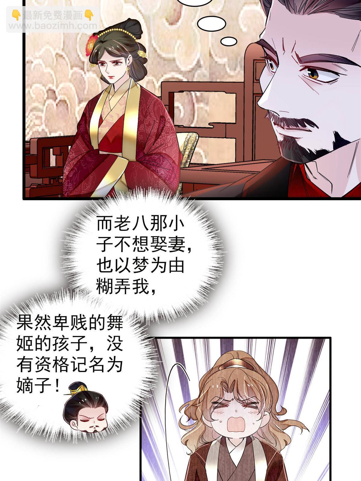 第321话 贤妃的好大儿，是我的了！(1/2)-第324话