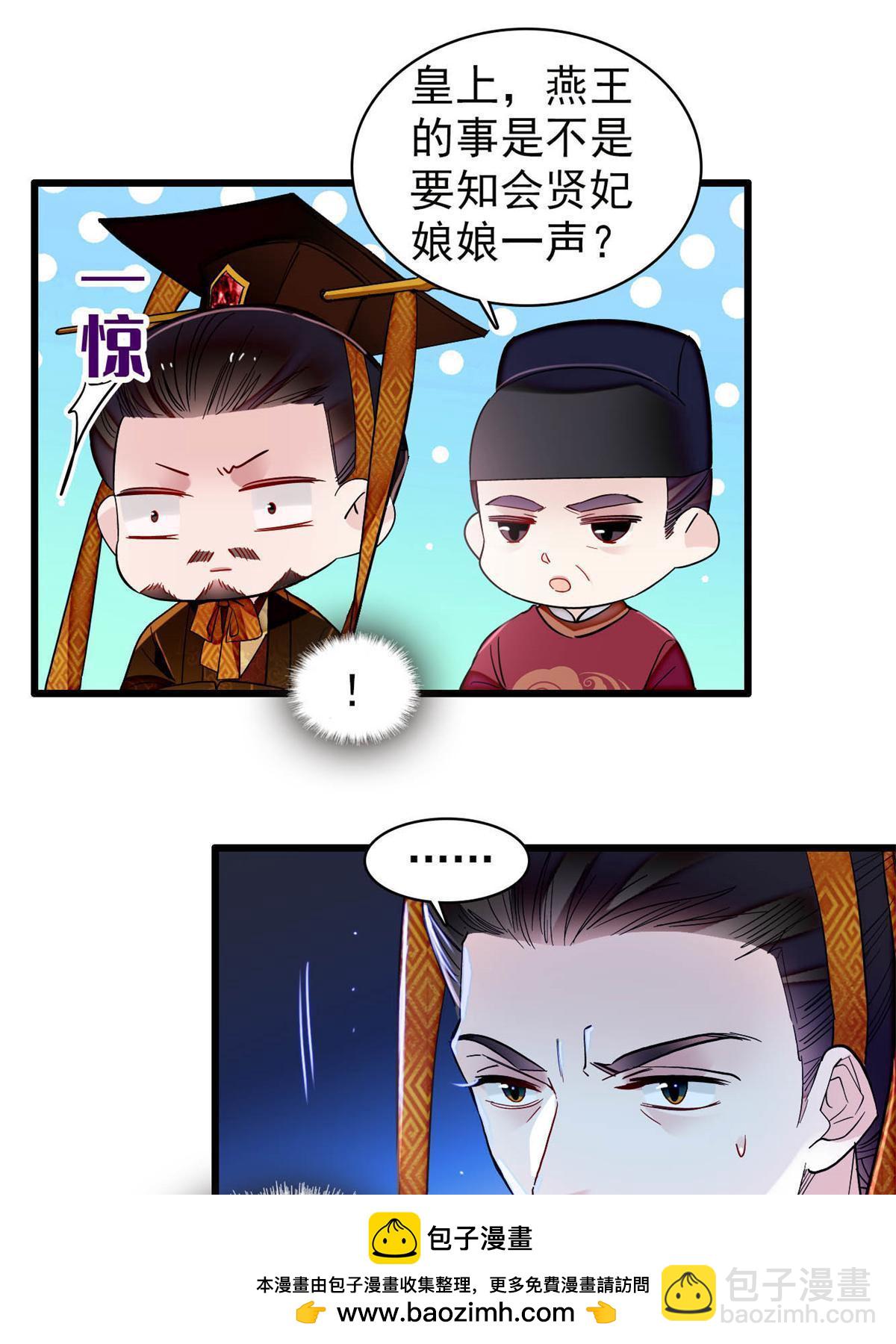 第321话 贤妃的好大儿，是我的了！(1/2)-第324话