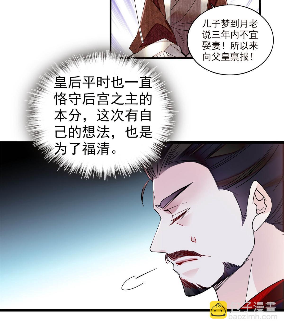 第321话 贤妃的好大儿，是我的了！(1/2)-第324话