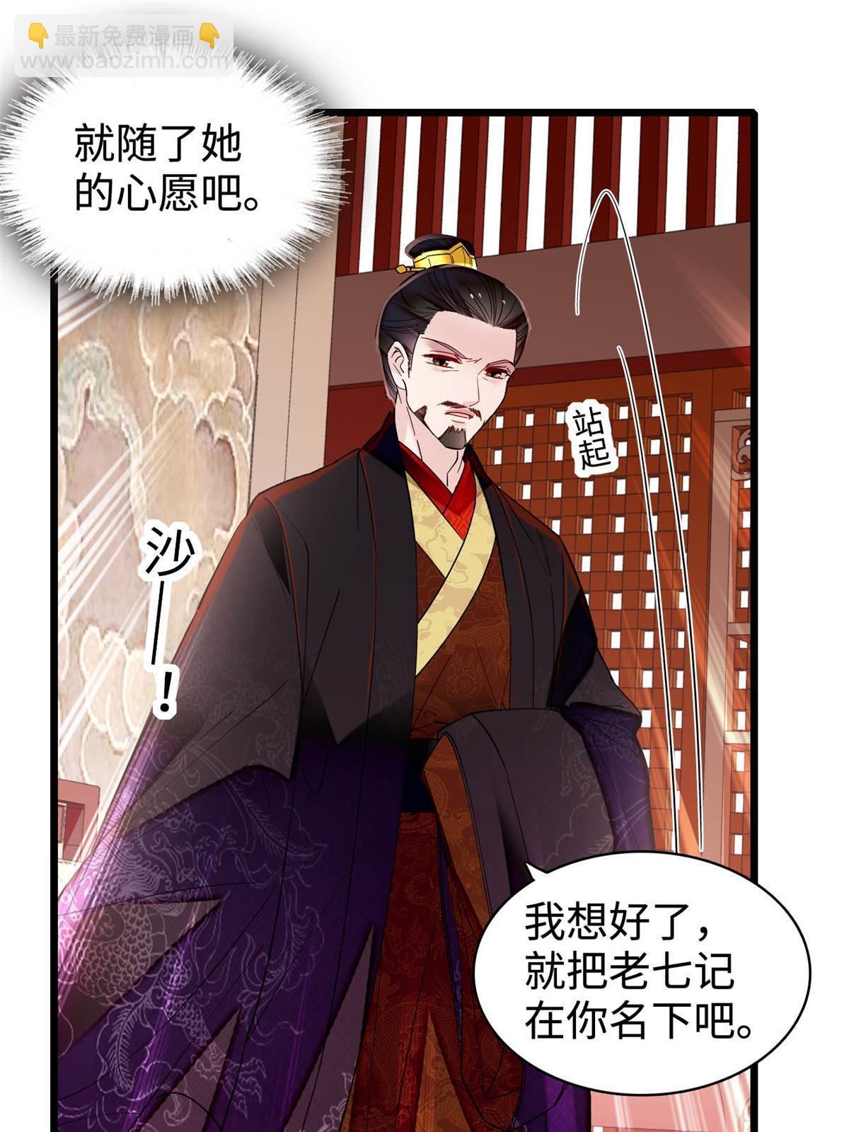 第321话 贤妃的好大儿，是我的了！(1/2)-第324话