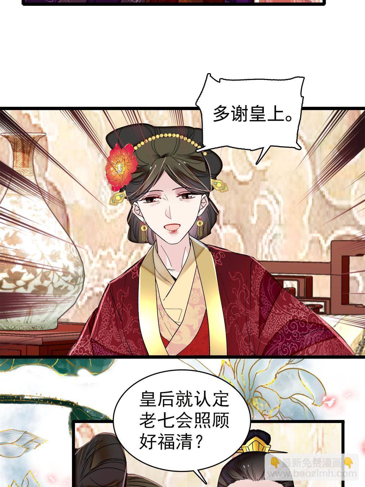 第321话 贤妃的好大儿，是我的了！(1/2)-第324话