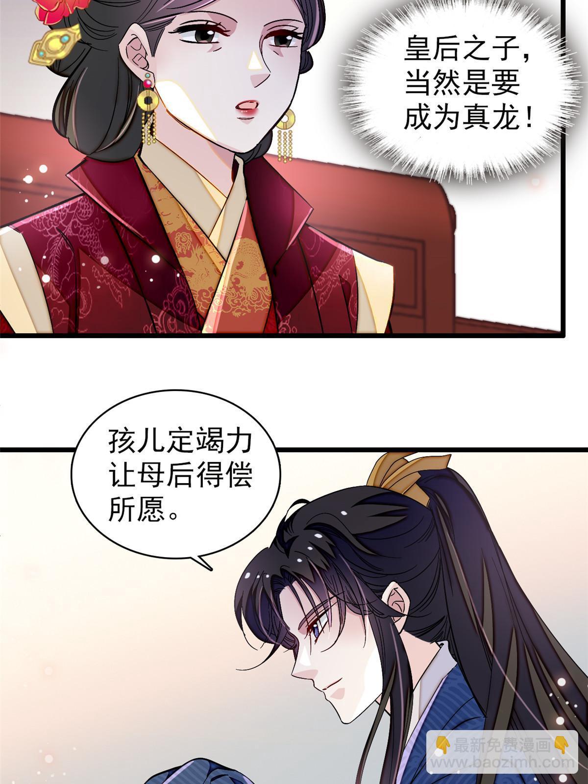 第323话 望子成龙-第326话