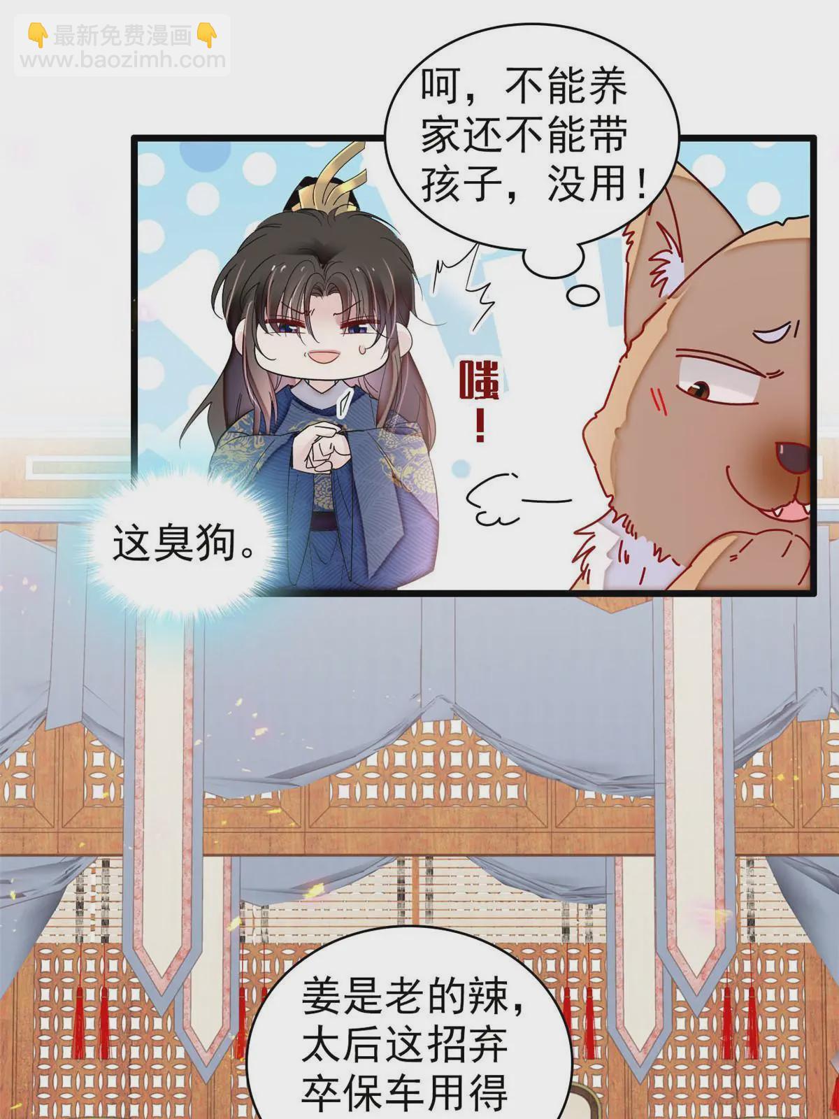 第325话 这次我要他绝对不能翻身！(1/2)-第328话