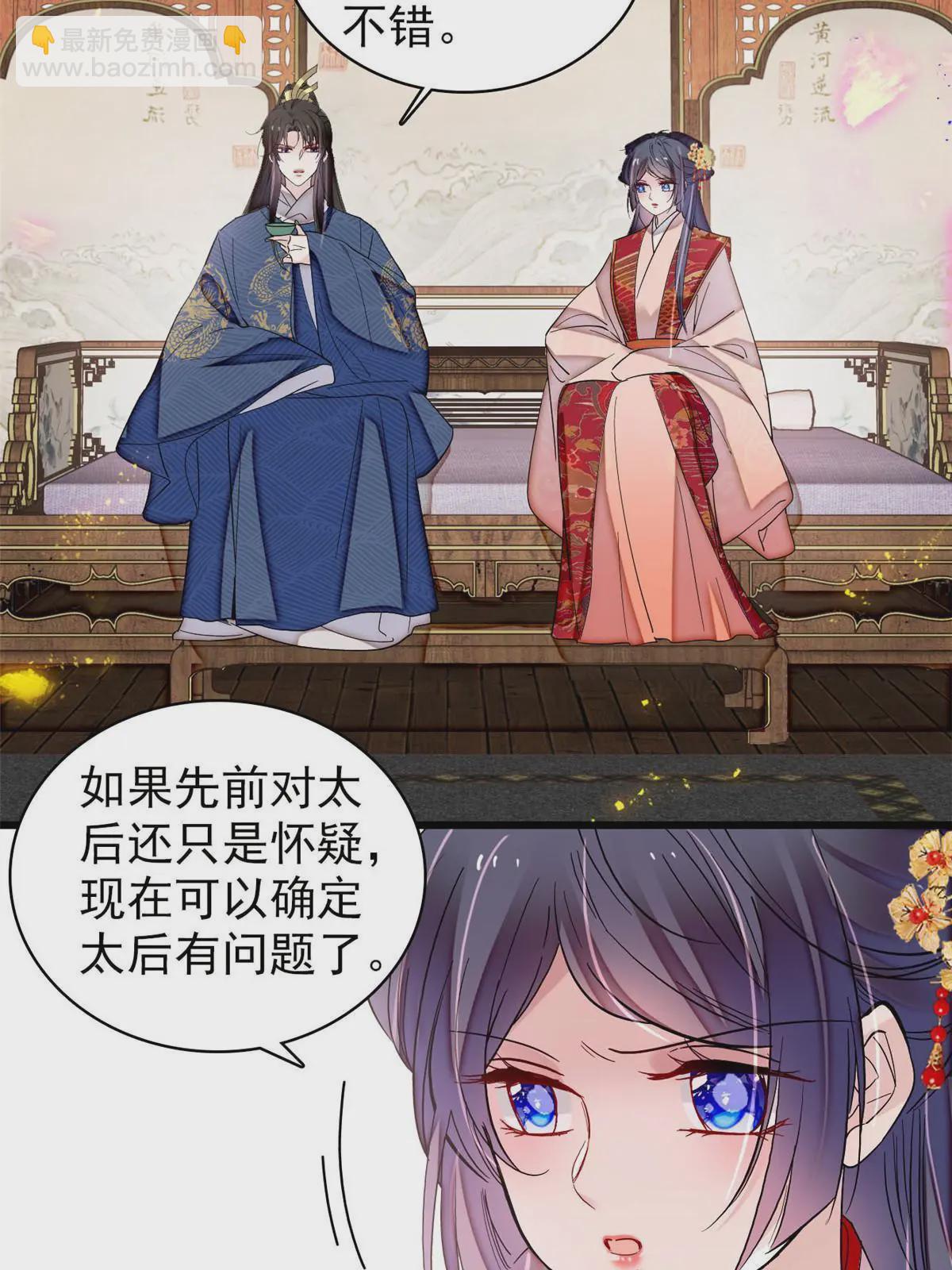 第325话 这次我要他绝对不能翻身！(1/2)-第328话