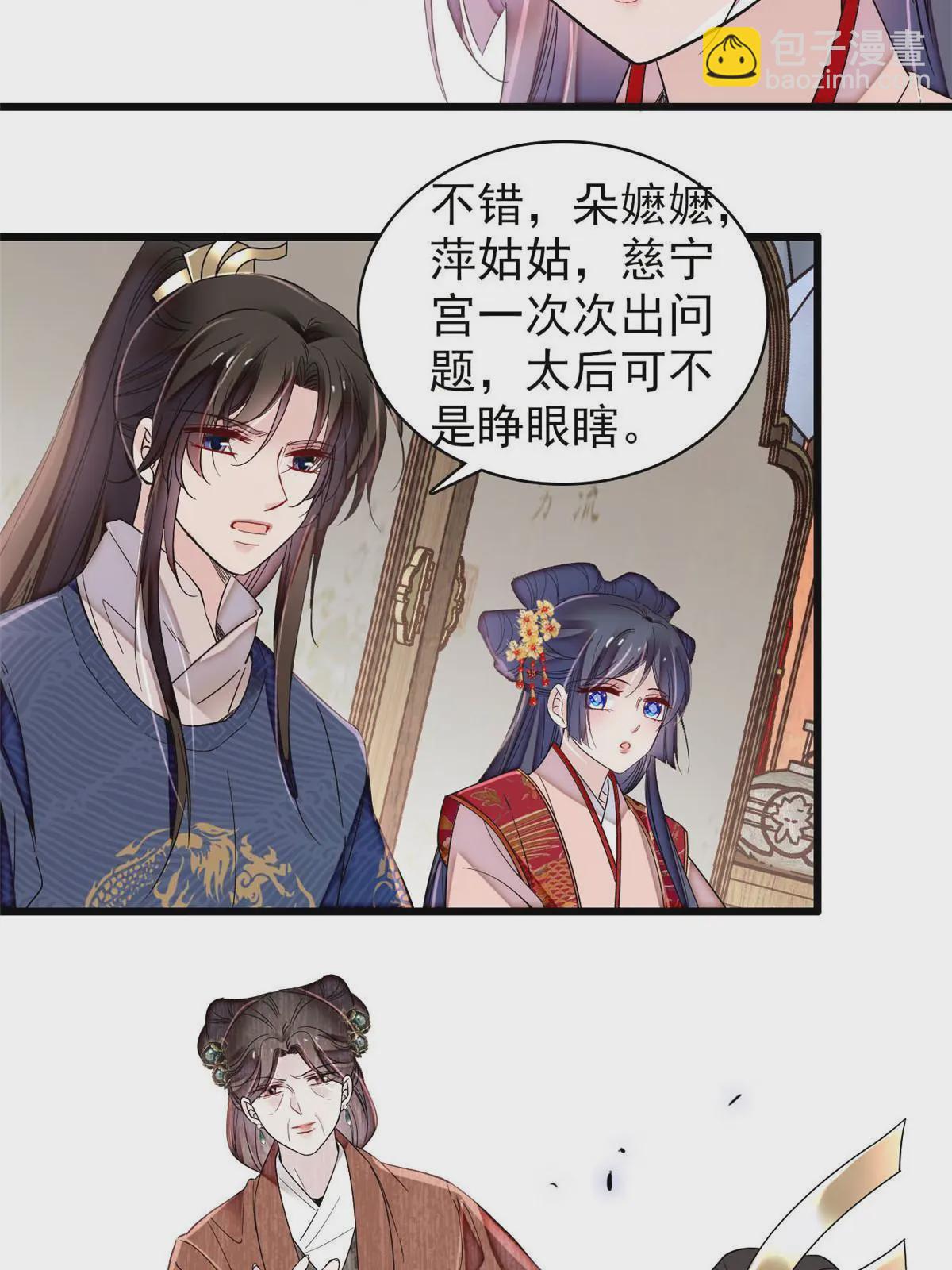 第325话 这次我要他绝对不能翻身！(1/2)-第328话