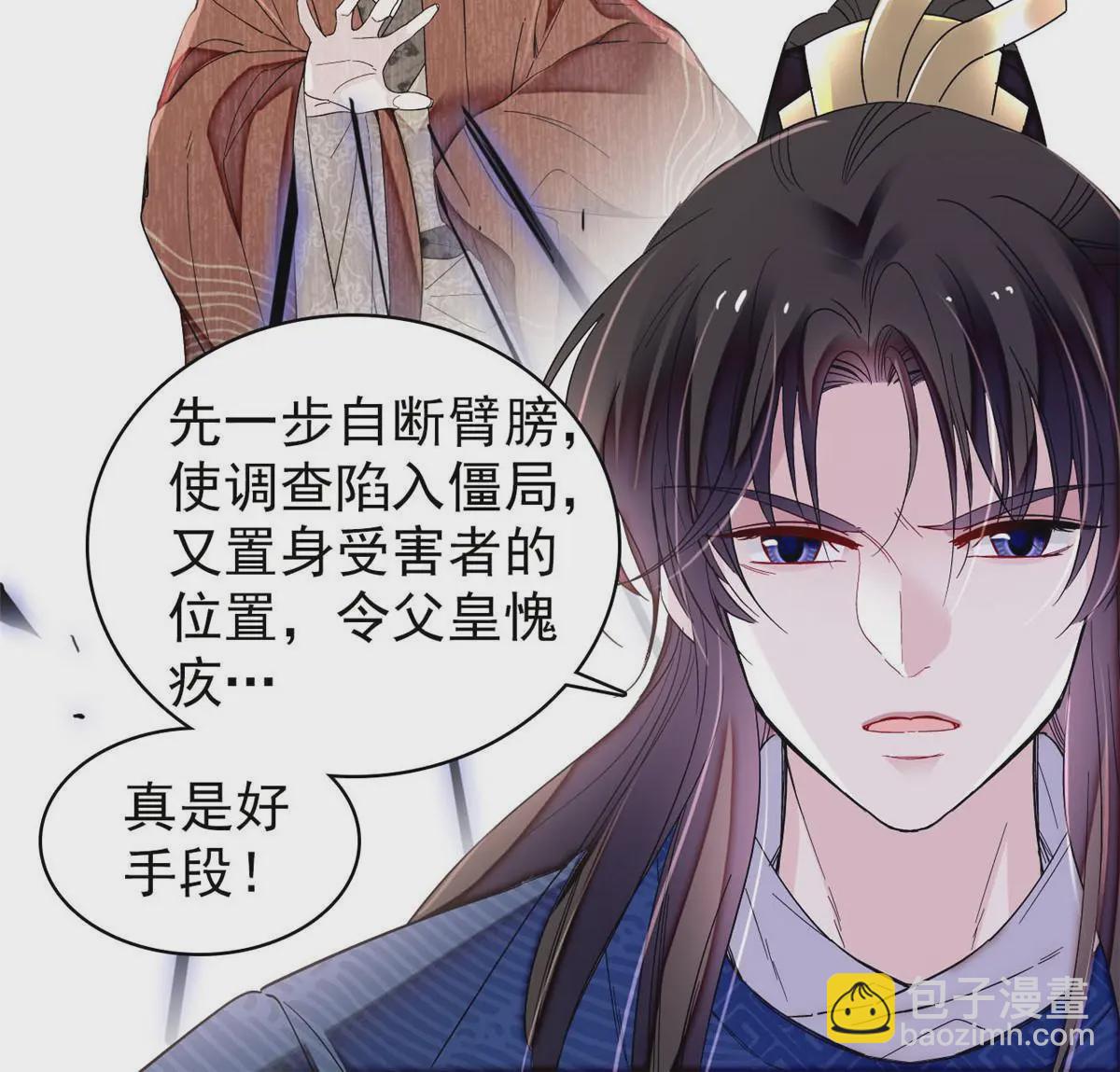 第325话 这次我要他绝对不能翻身！(1/2)-第328话