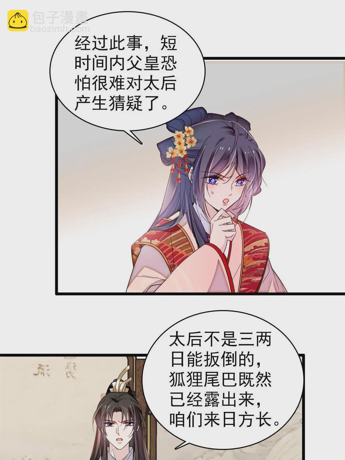 第325话 这次我要他绝对不能翻身！(1/2)-第328话