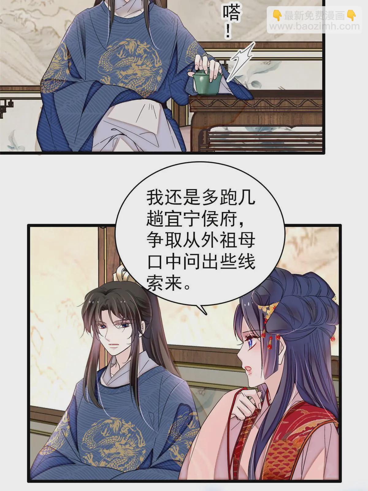 第325话 这次我要他绝对不能翻身！(1/2)-第328话