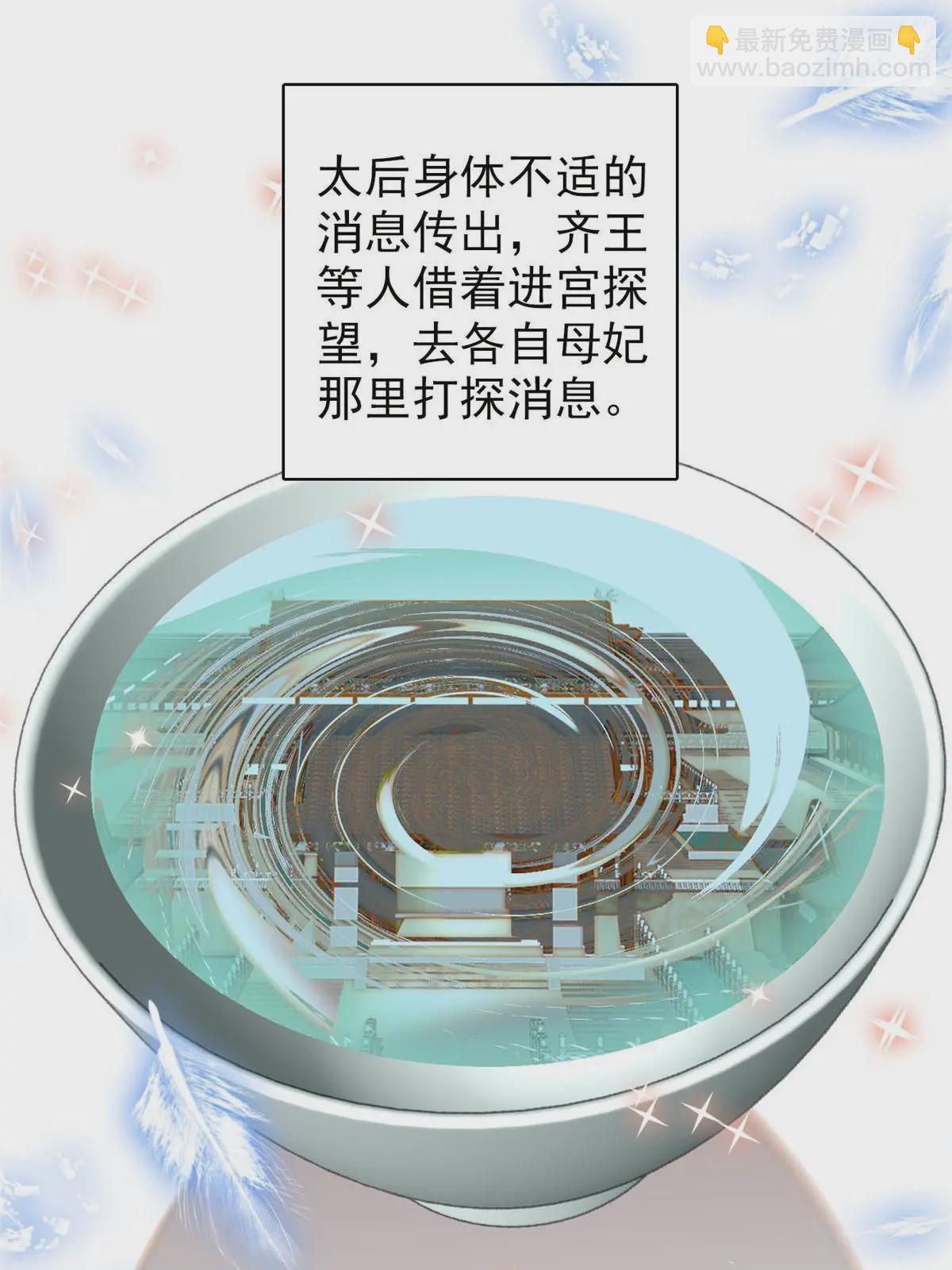 第325话 这次我要他绝对不能翻身！(1/2)-第328话