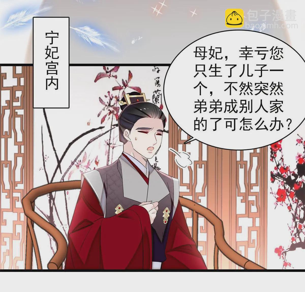 第325话 这次我要他绝对不能翻身！(1/2)-第328话