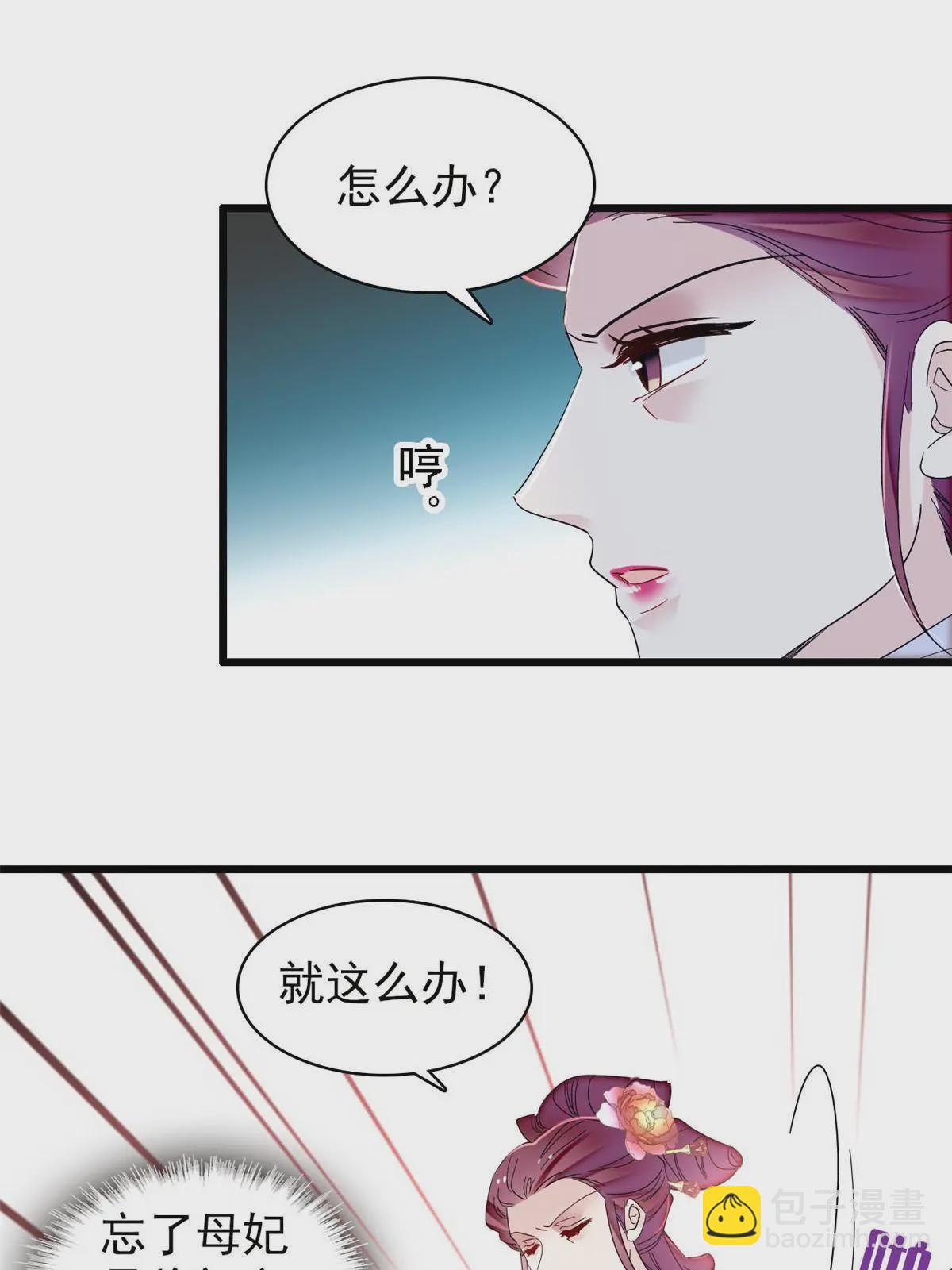 第325话 这次我要他绝对不能翻身！(1/2)-第328话