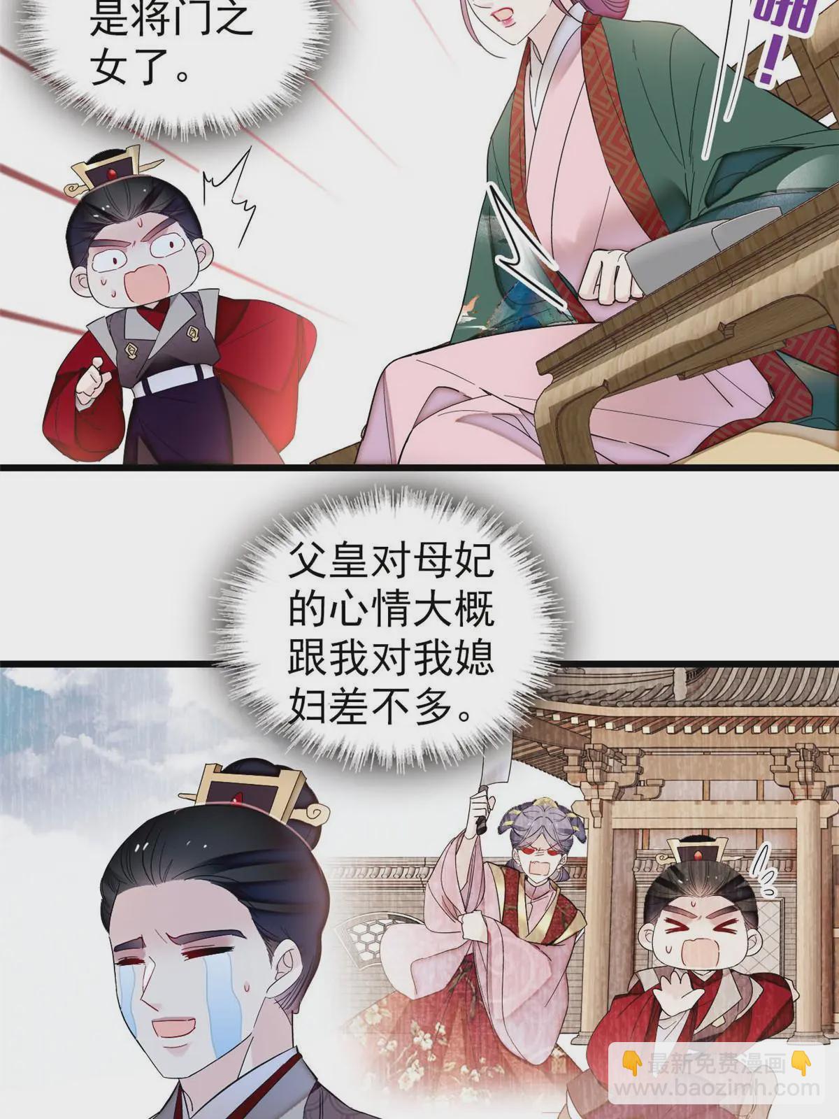 第325话 这次我要他绝对不能翻身！(1/2)-第328话