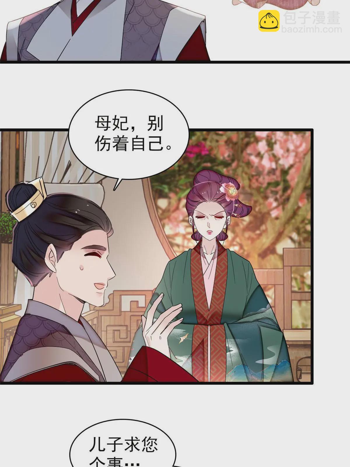 第325话 这次我要他绝对不能翻身！(1/2)-第328话