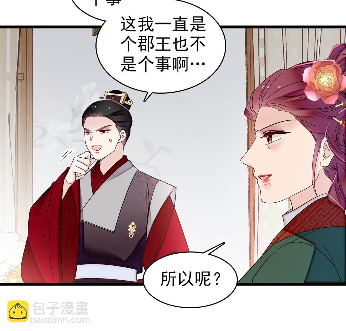 第325话 这次我要他绝对不能翻身！(1/2)-第328话