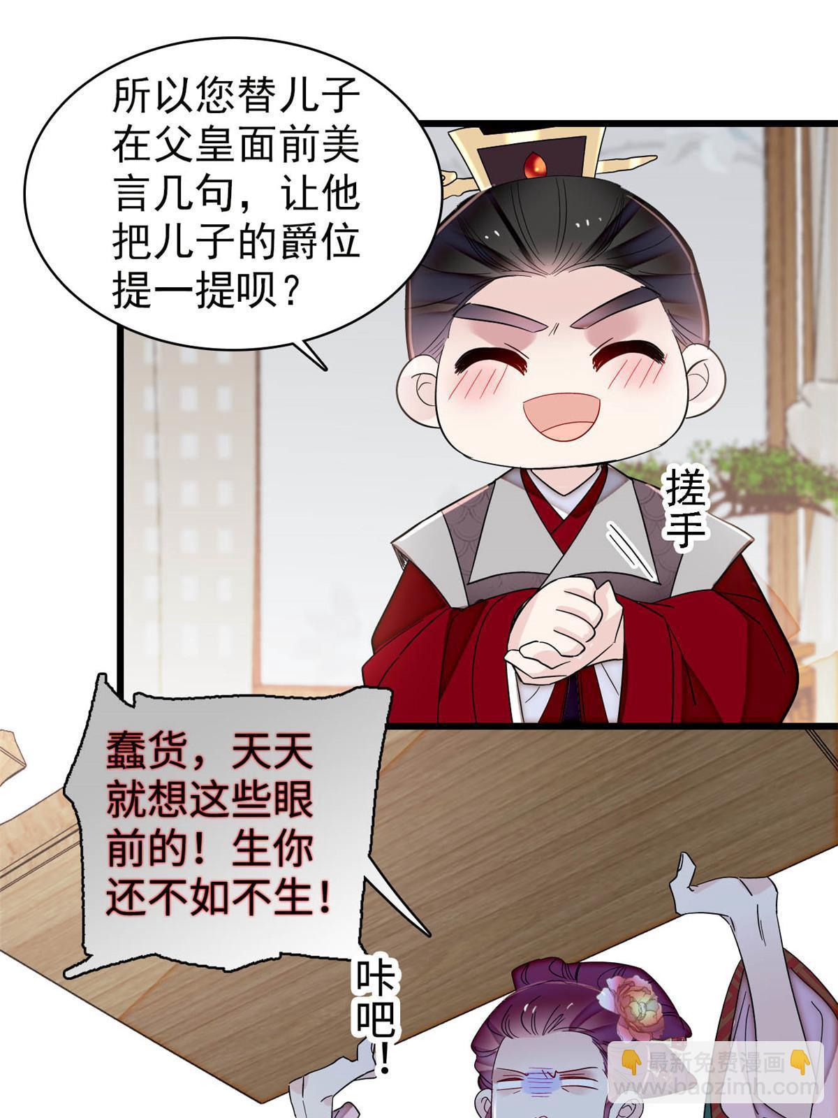 第325话 这次我要他绝对不能翻身！(1/2)-第328话