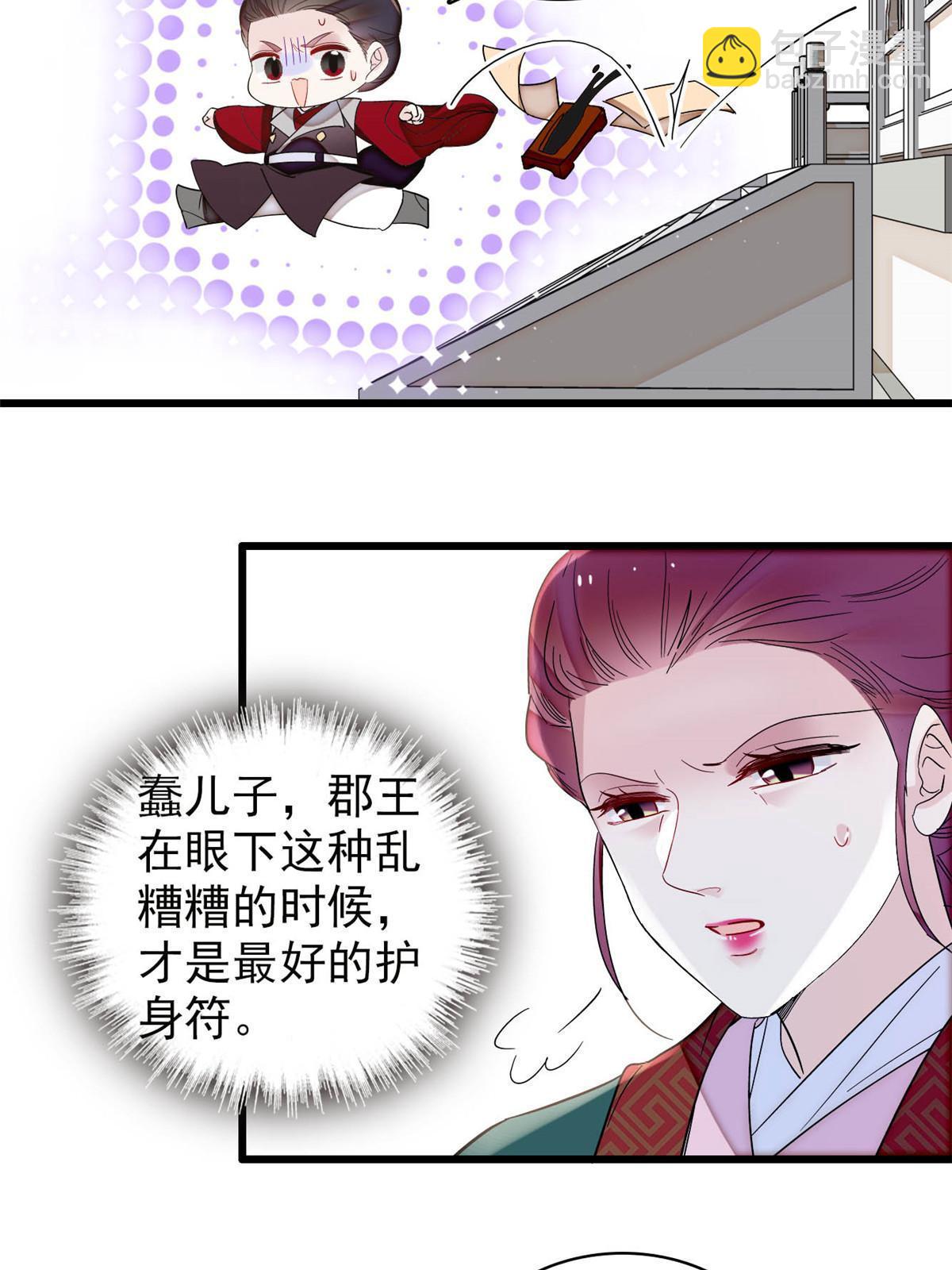 第325话 这次我要他绝对不能翻身！(1/2)-第328话