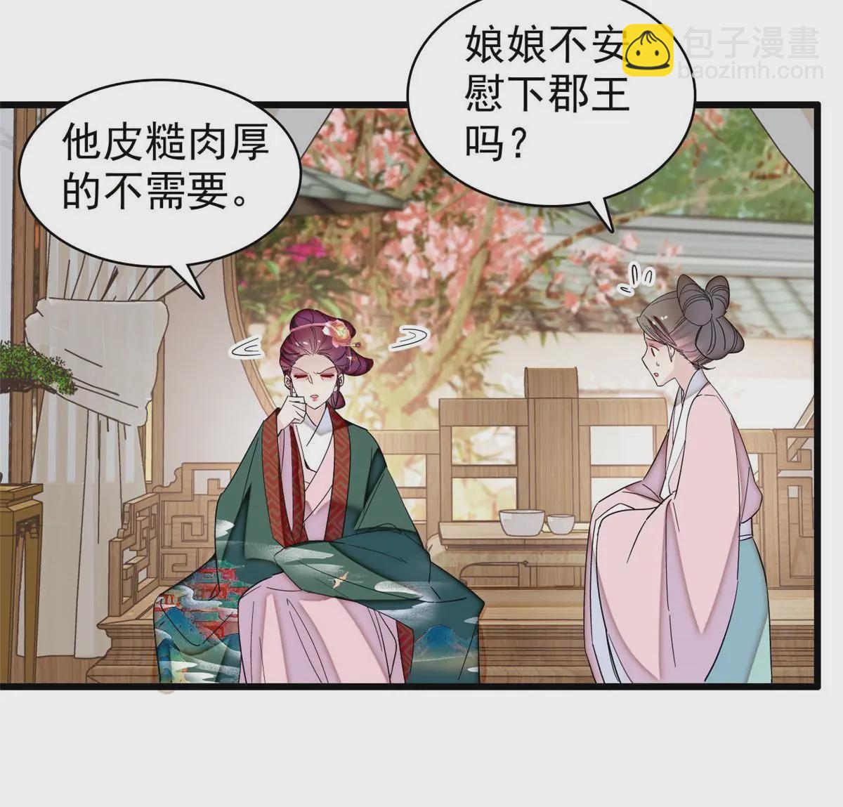 第325话 这次我要他绝对不能翻身！(1/2)-第328话