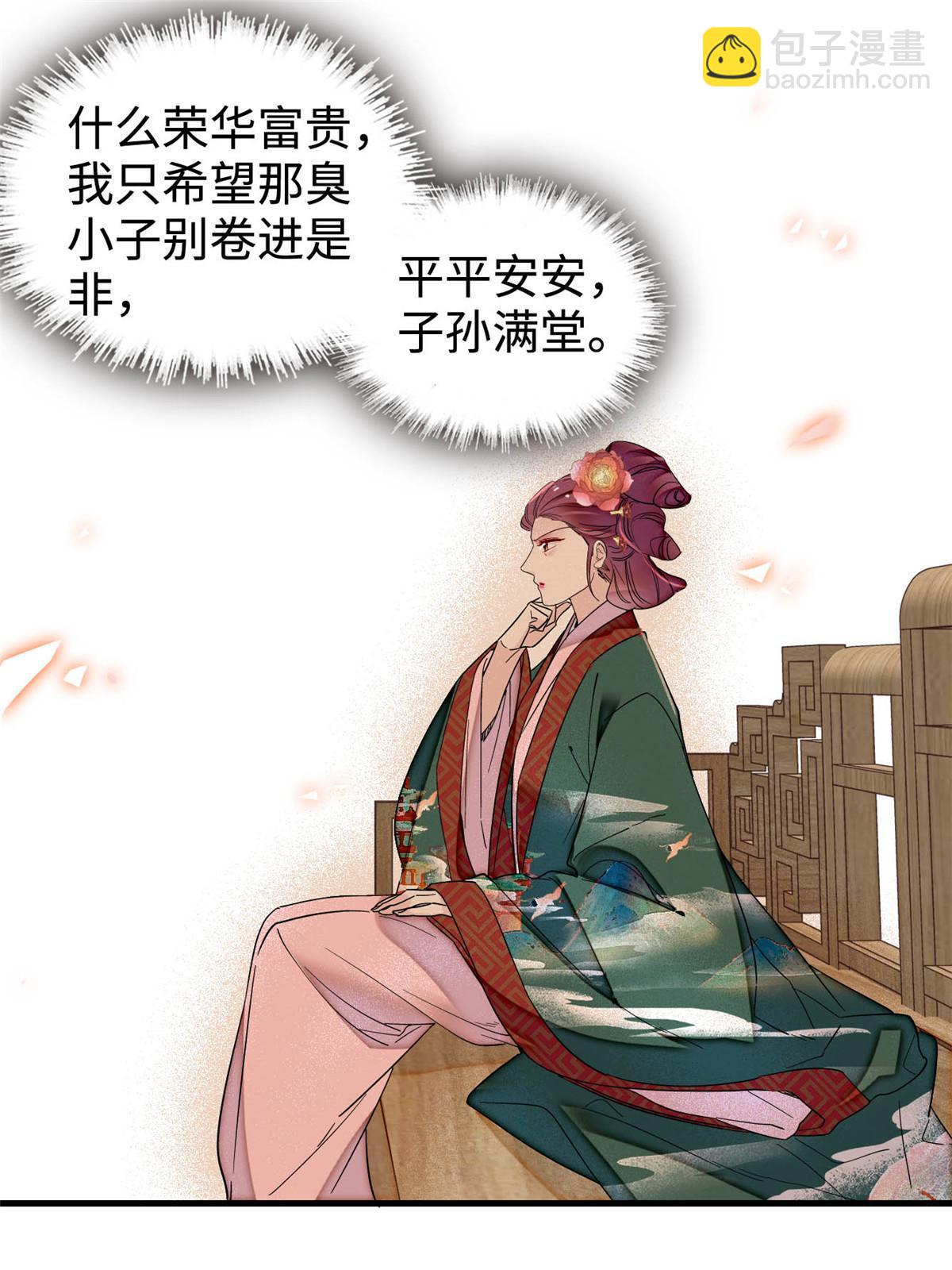 第325话 这次我要他绝对不能翻身！(1/2)-第328话