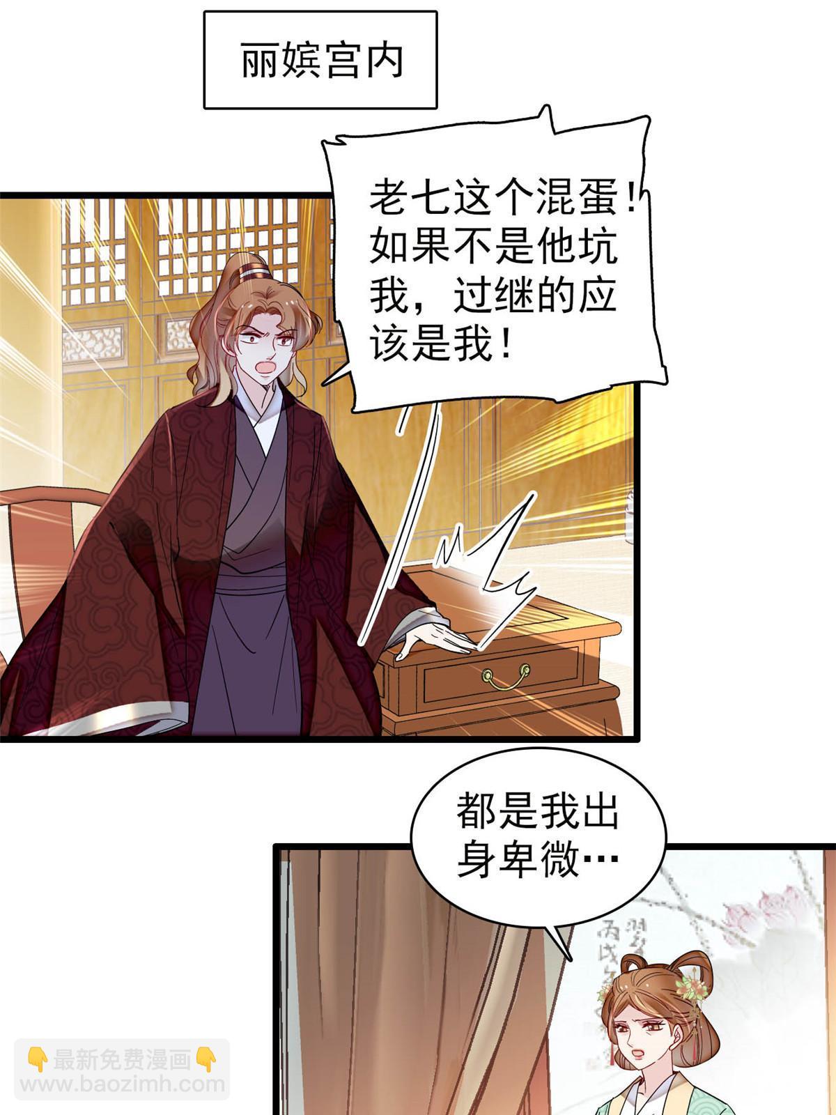第325话 这次我要他绝对不能翻身！(1/2)-第328话