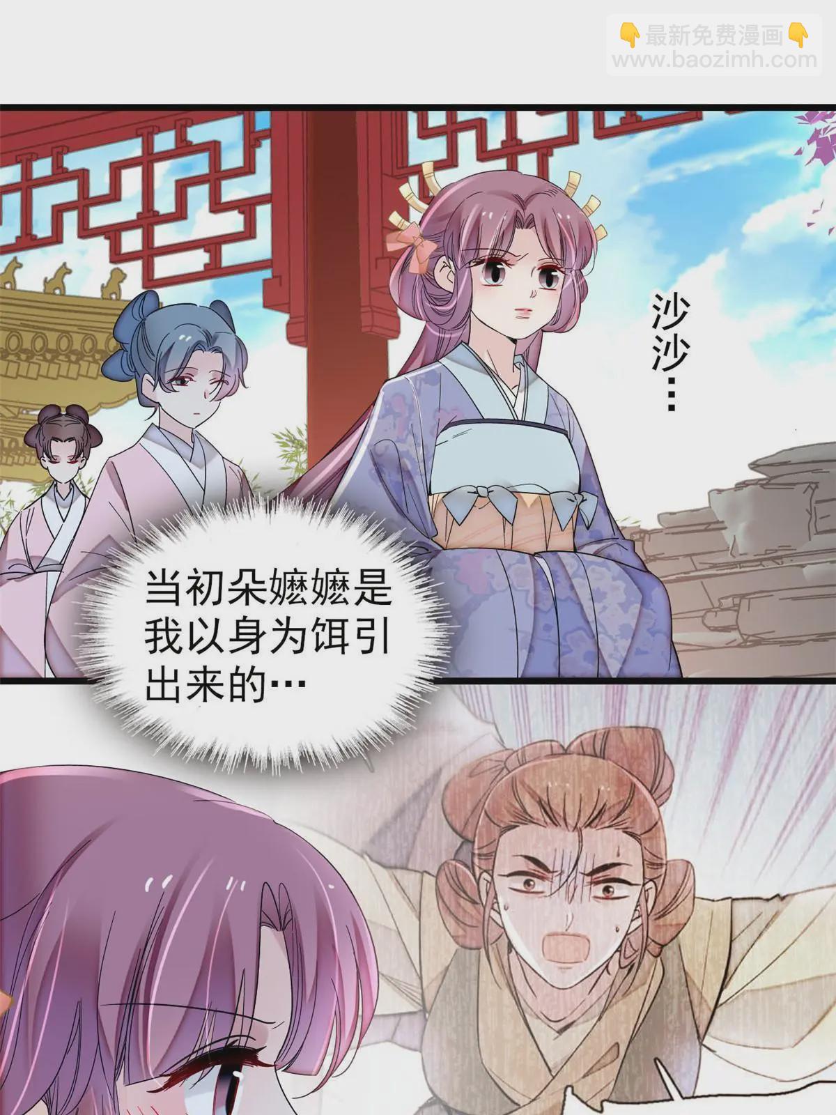 第325话 这次我要他绝对不能翻身！(1/2)-第328话