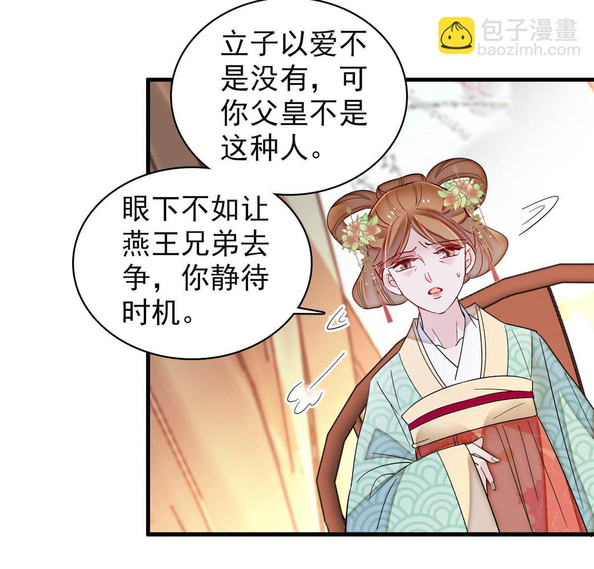 第325话 这次我要他绝对不能翻身！(1/2)-第328话