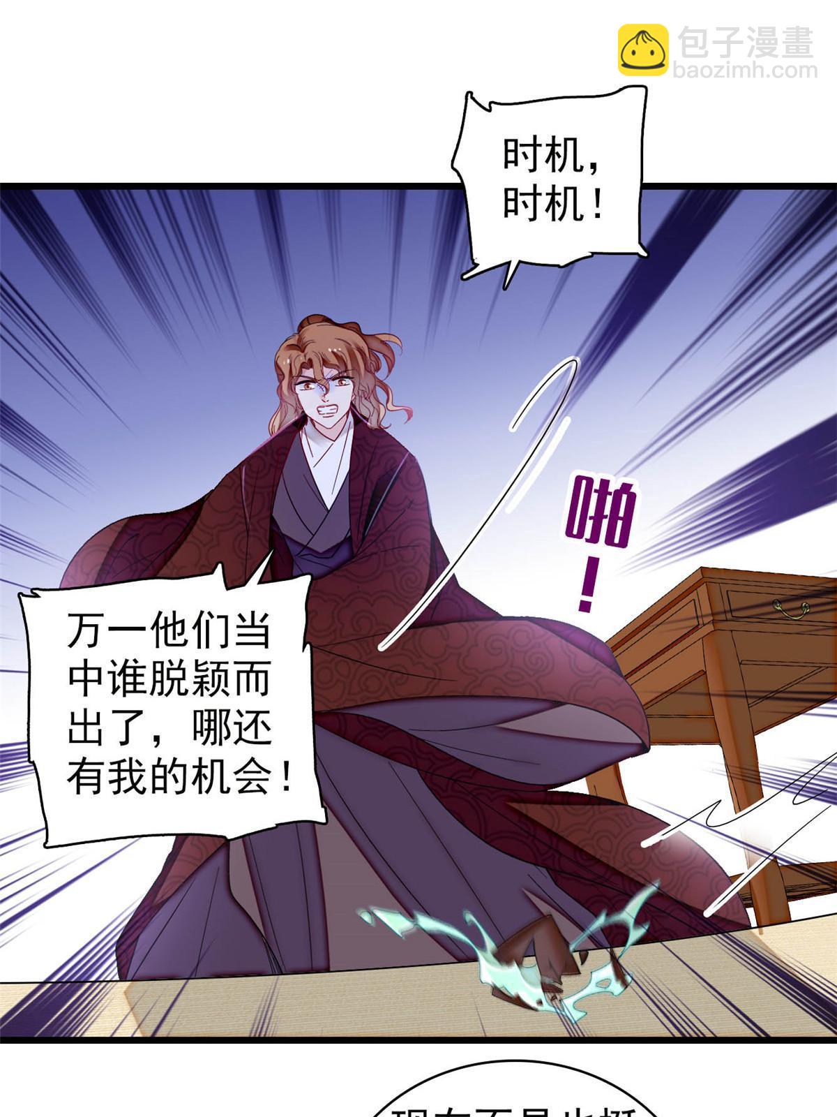 第325话 这次我要他绝对不能翻身！(1/2)-第328话