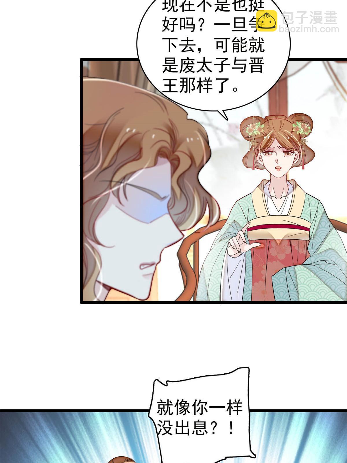 第325话 这次我要他绝对不能翻身！(1/2)-第328话