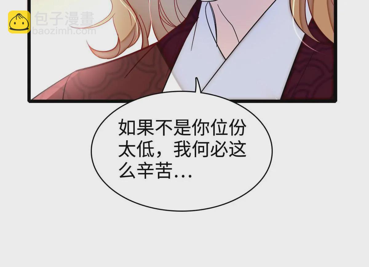 第325话 这次我要他绝对不能翻身！(1/2)-第328话