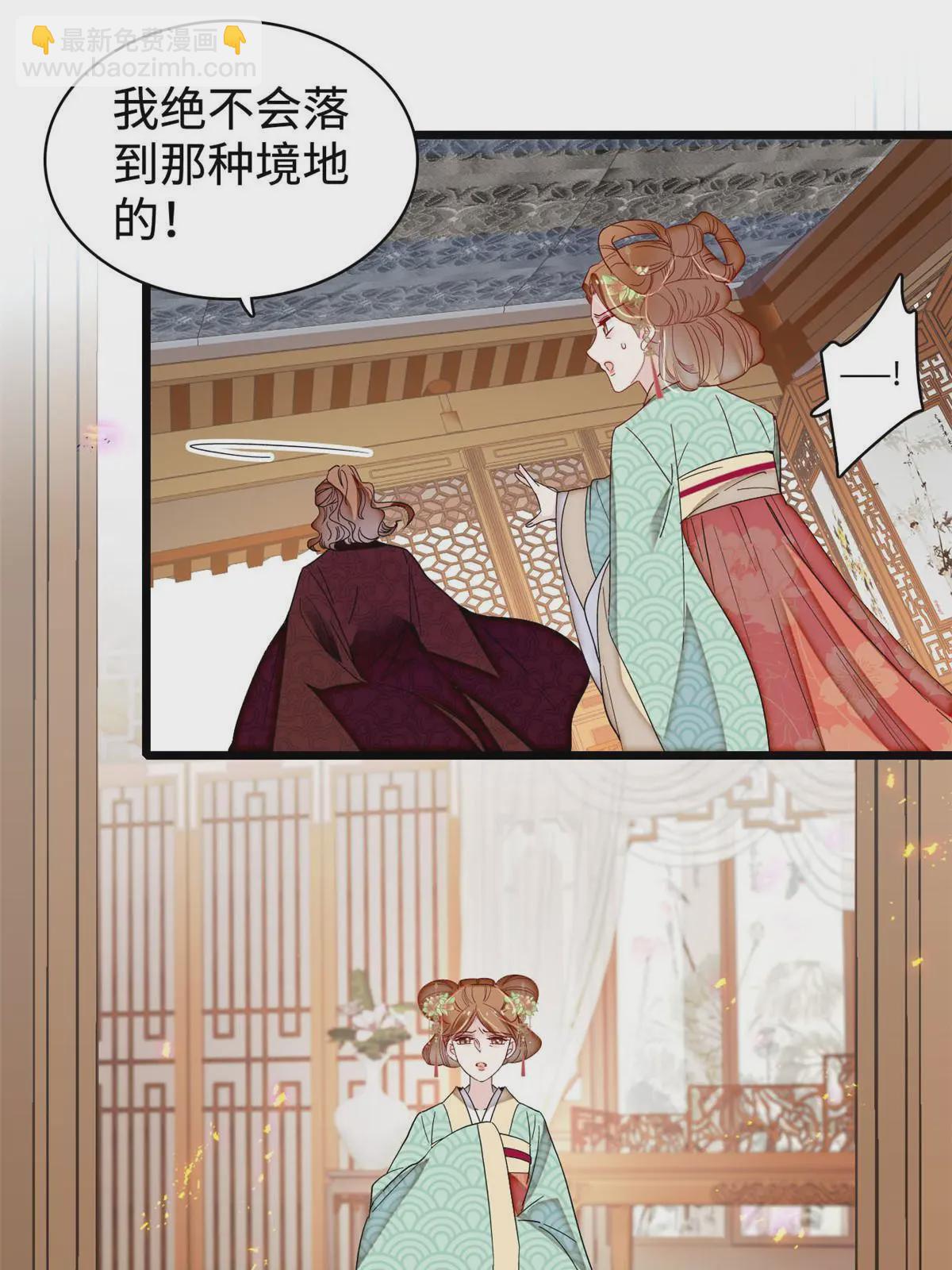 第325话 这次我要他绝对不能翻身！(1/2)-第328话