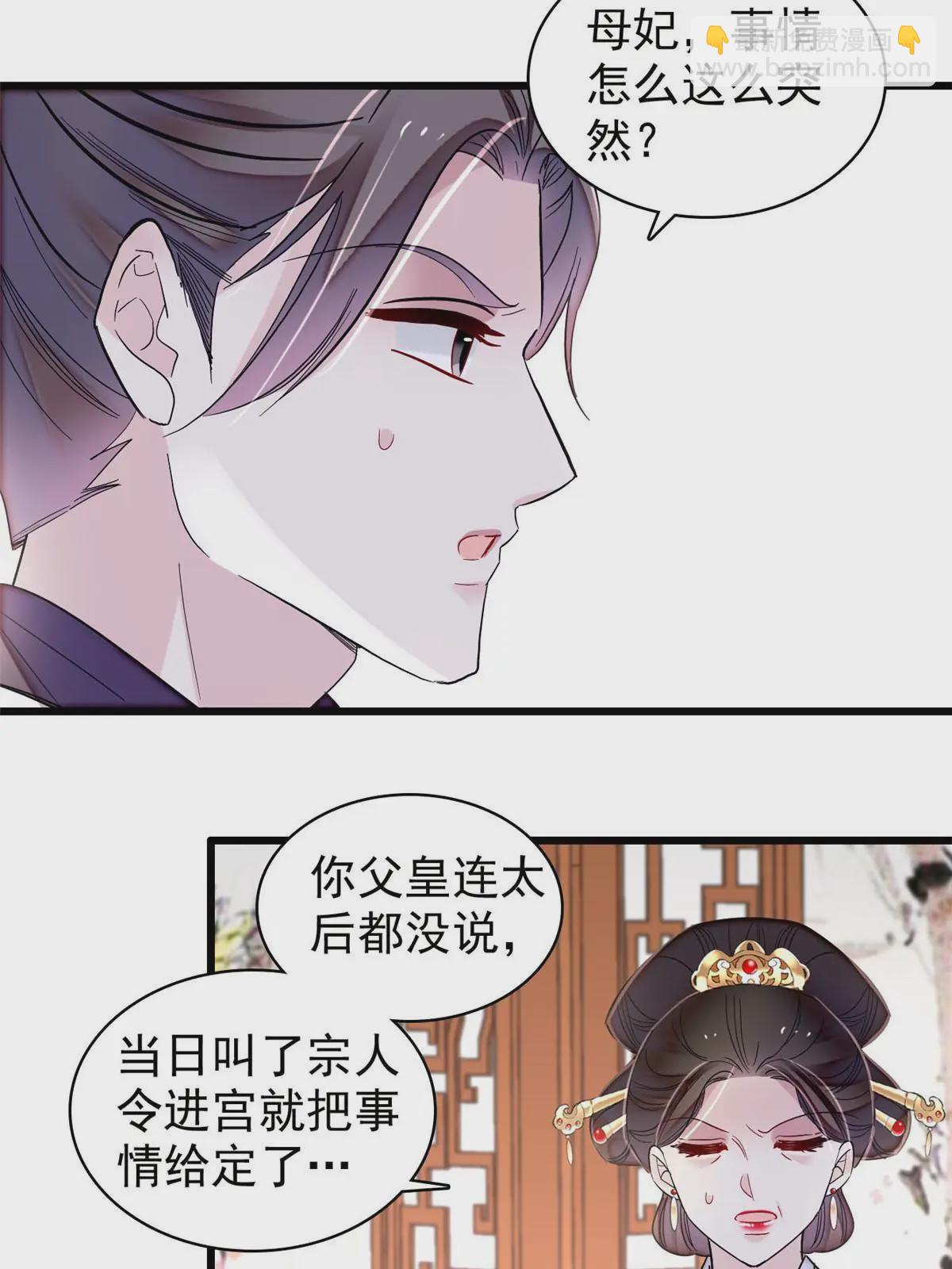 第325话 这次我要他绝对不能翻身！(1/2)-第328话