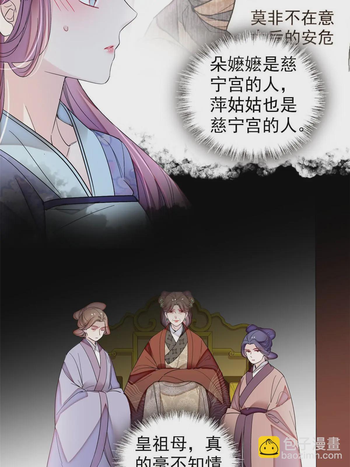 第325话 这次我要他绝对不能翻身！(1/2)-第328话