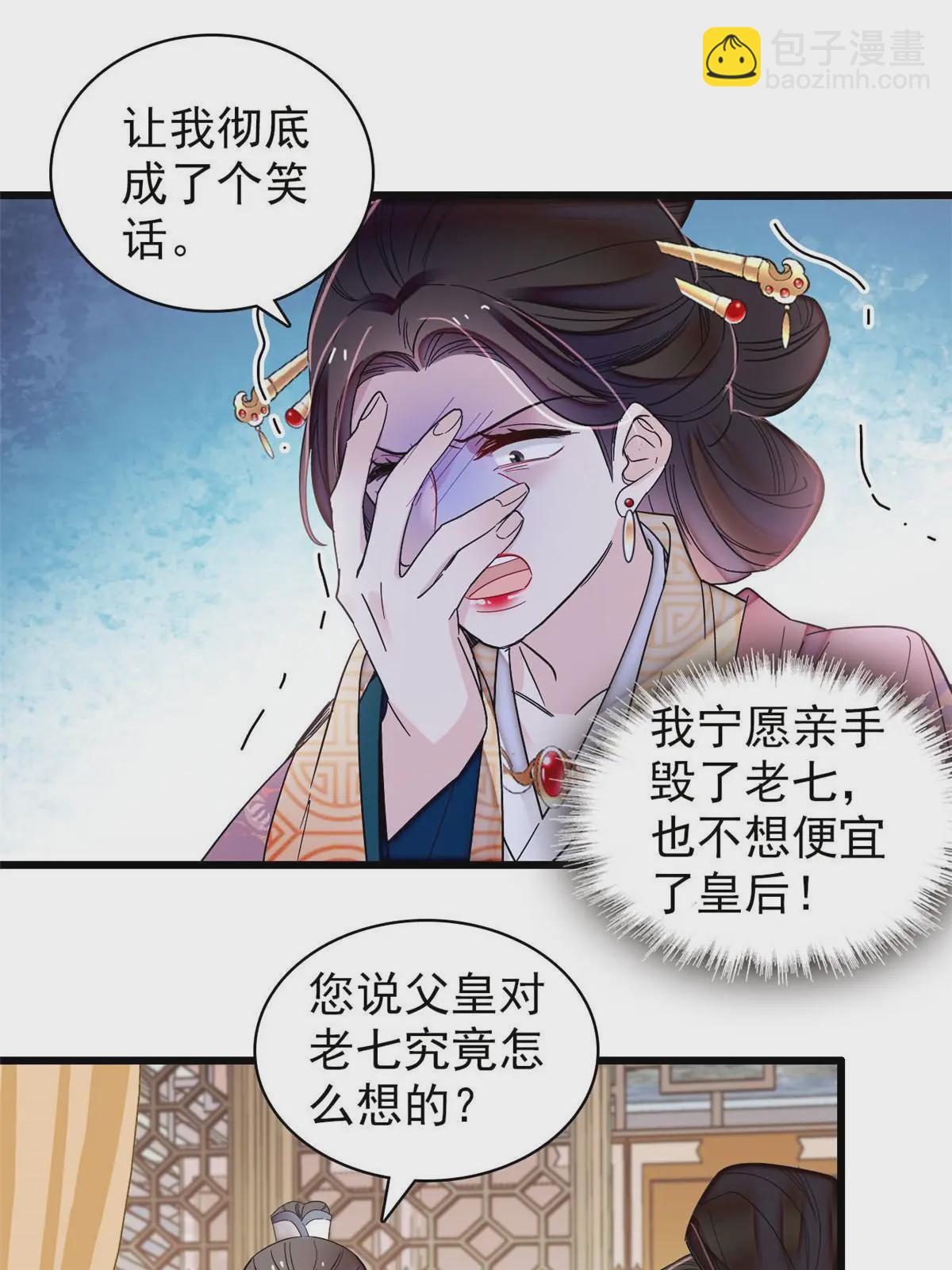第325话 这次我要他绝对不能翻身！(1/2)-第328话
