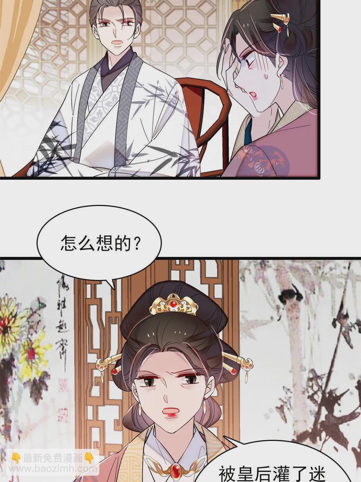 第325话 这次我要他绝对不能翻身！(1/2)-第328话
