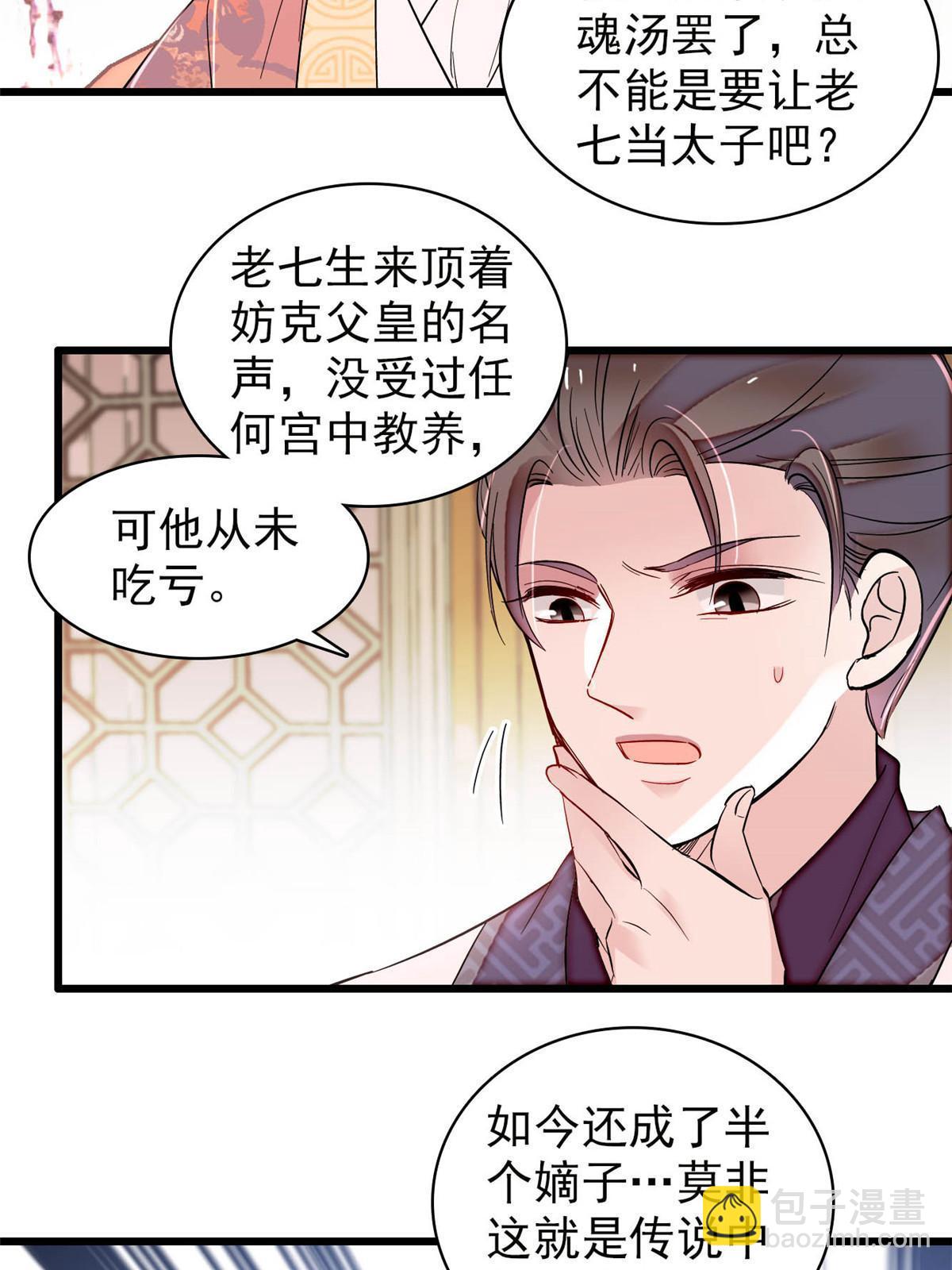 第325话 这次我要他绝对不能翻身！(1/2)-第328话