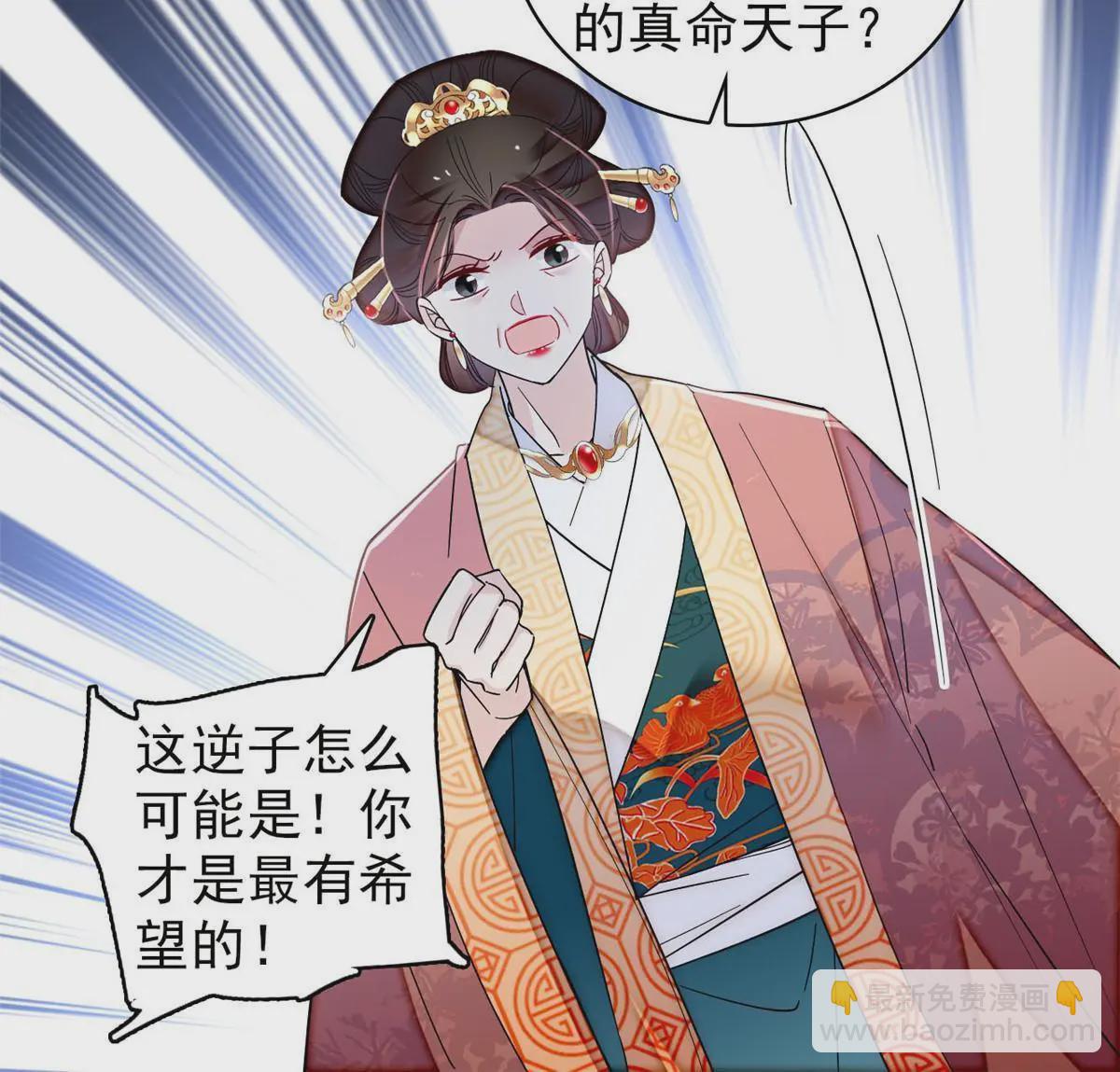 第325话 这次我要他绝对不能翻身！(1/2)-第328话