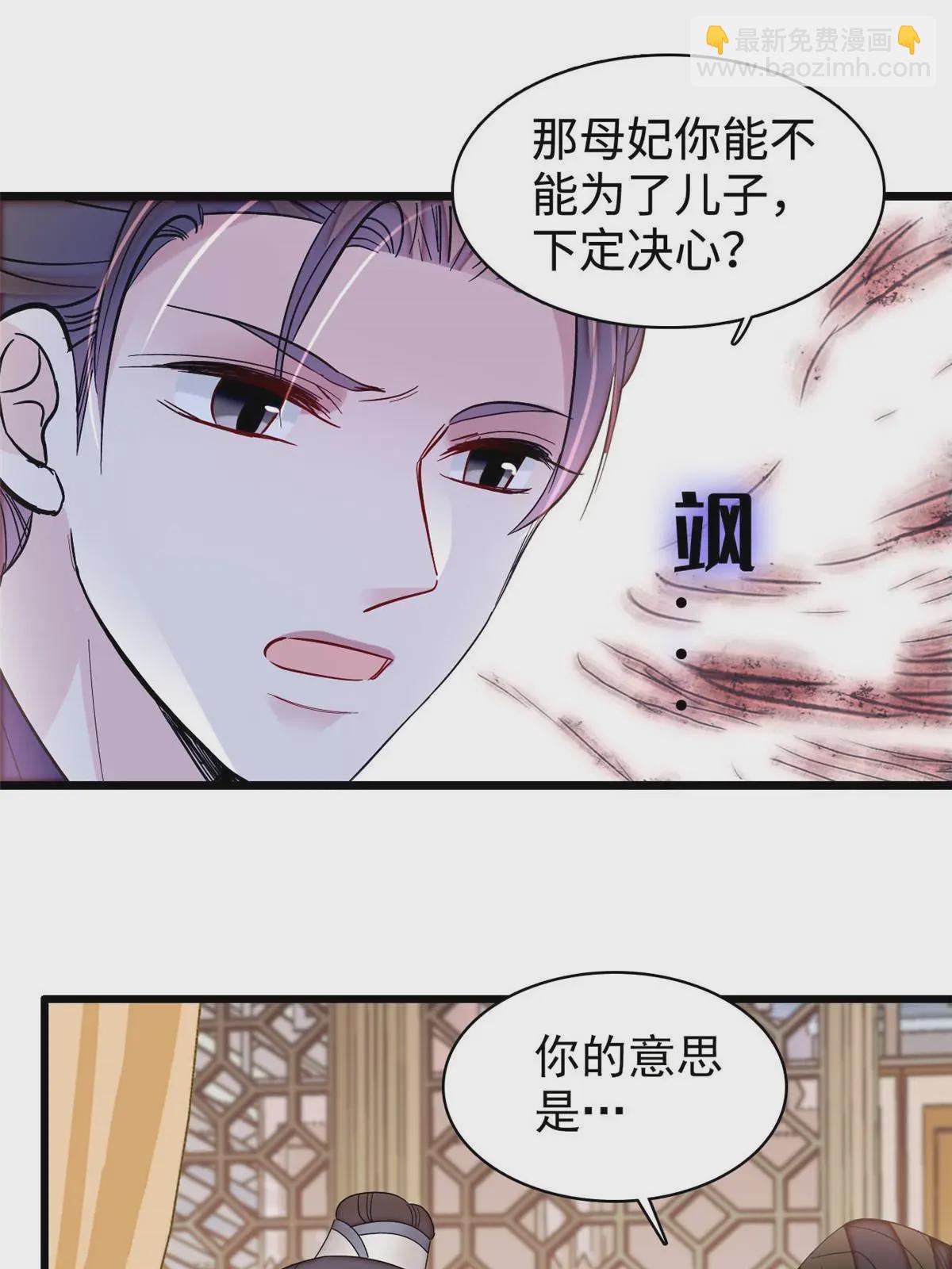 第325话 这次我要他绝对不能翻身！(1/2)-第328话