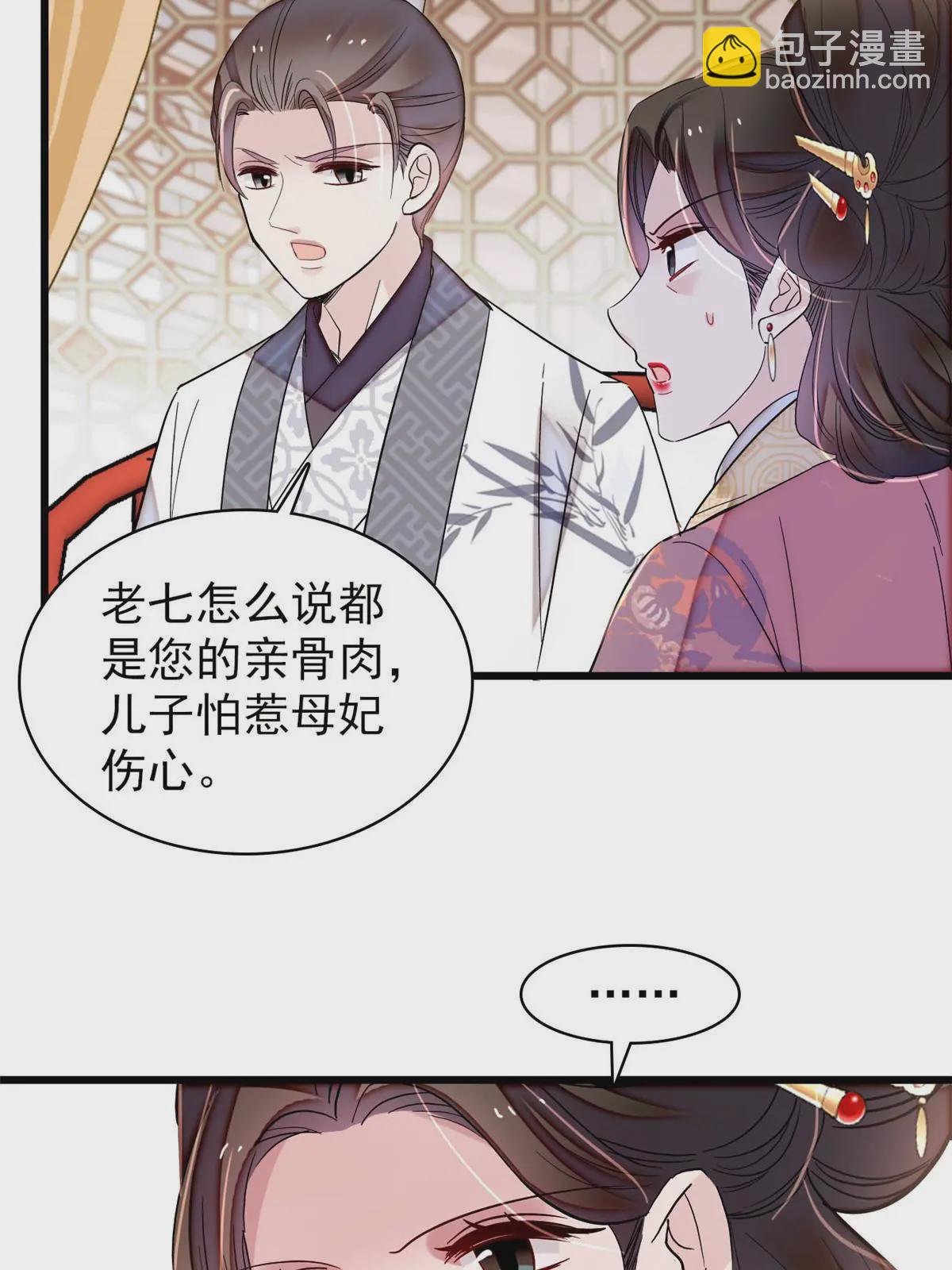 第325话 这次我要他绝对不能翻身！(1/2)-第328话