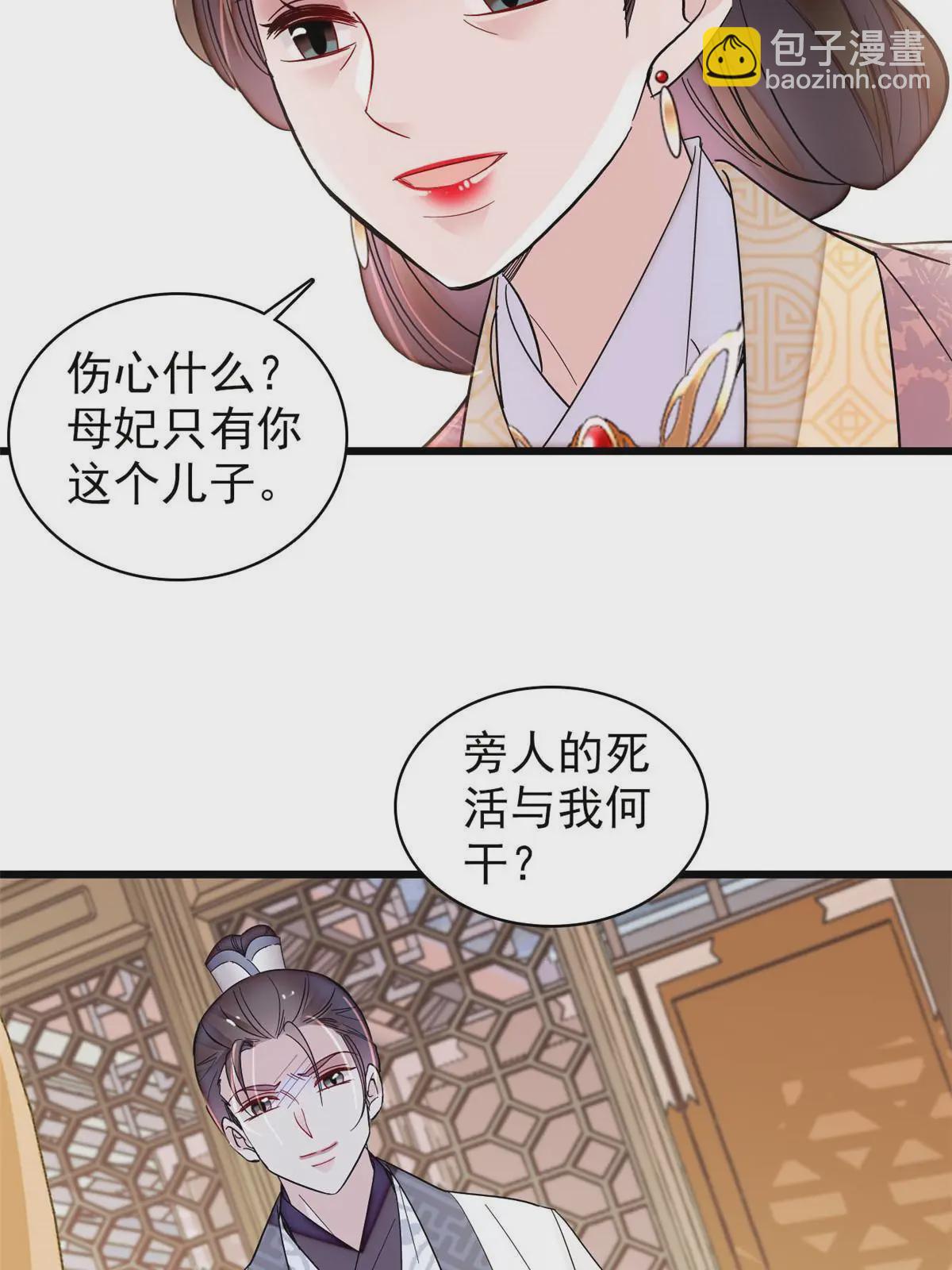 第325话 这次我要他绝对不能翻身！(1/2)-第328话