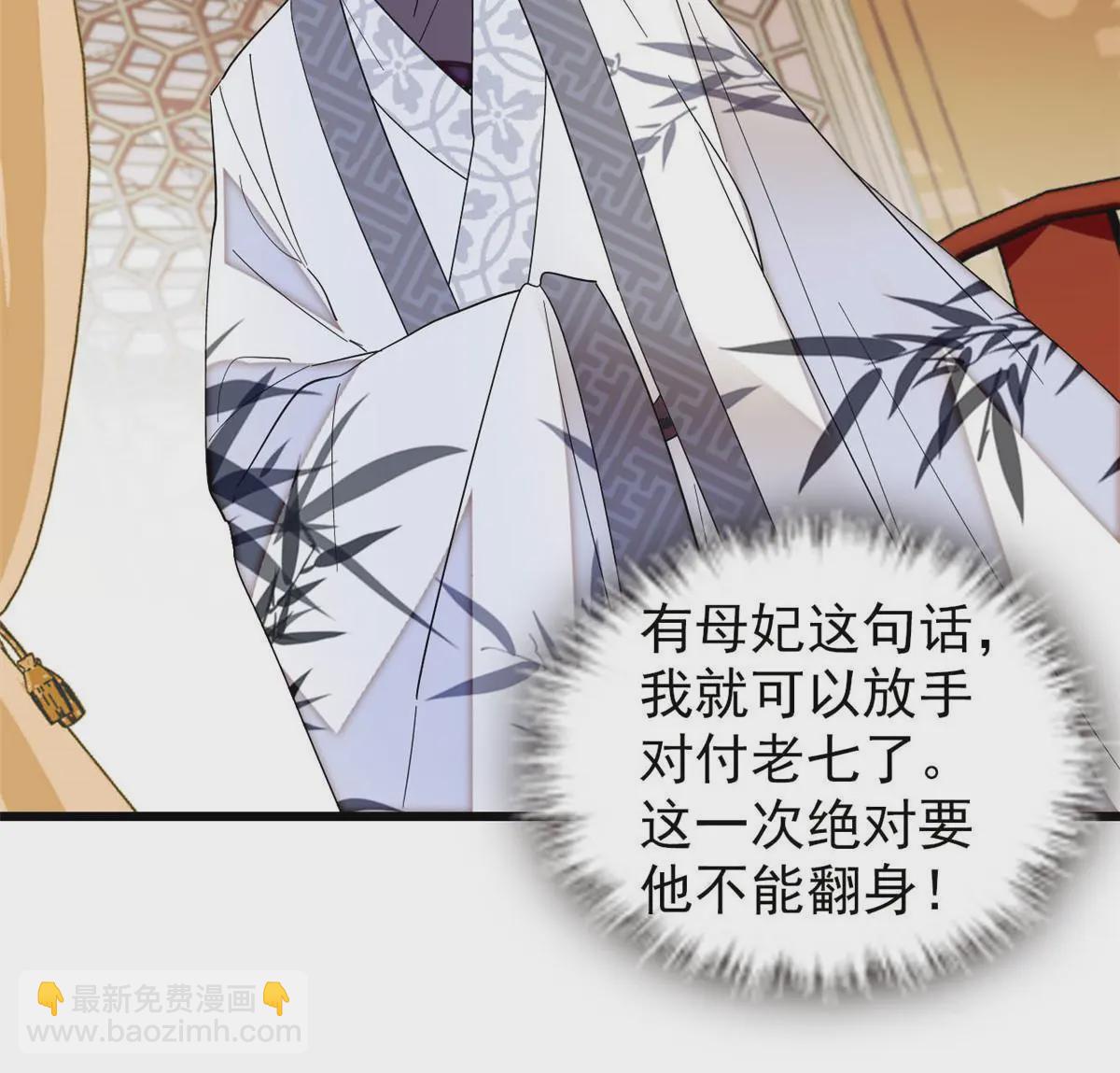 第325话 这次我要他绝对不能翻身！(1/2)-第328话