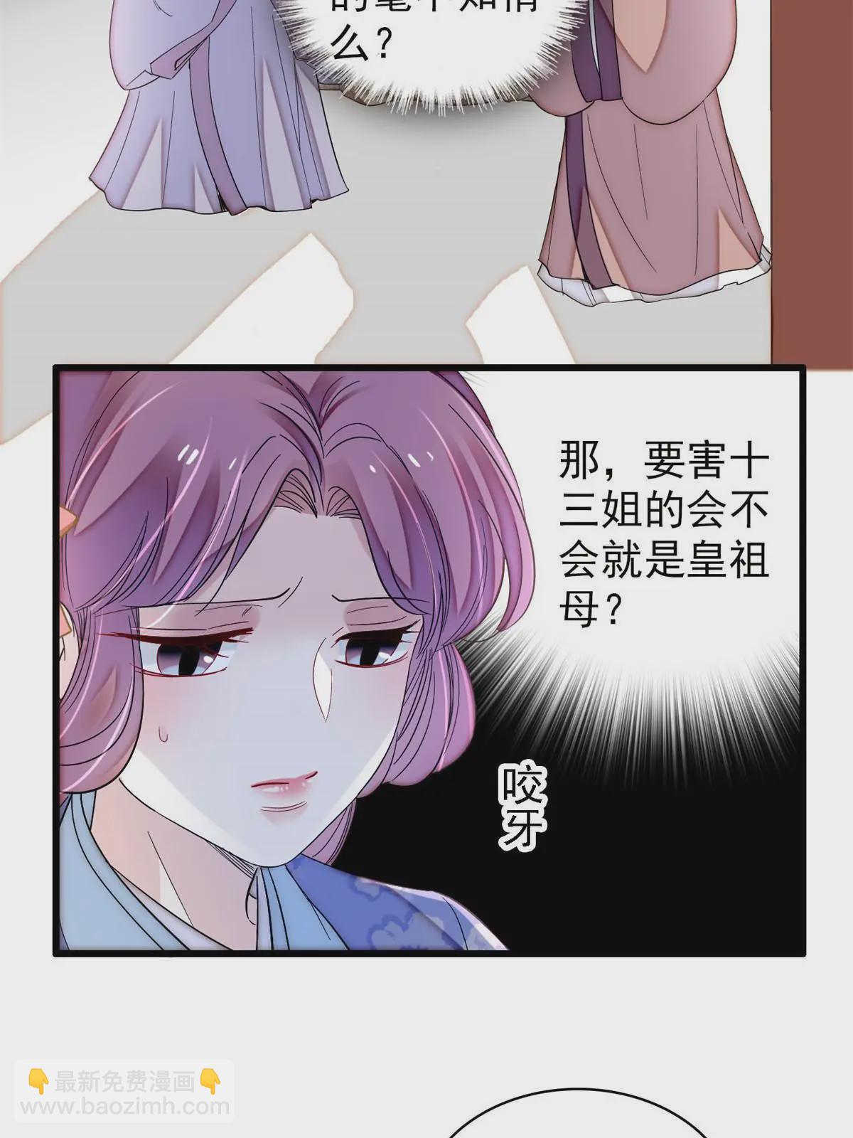 第325话 这次我要他绝对不能翻身！(1/2)-第328话