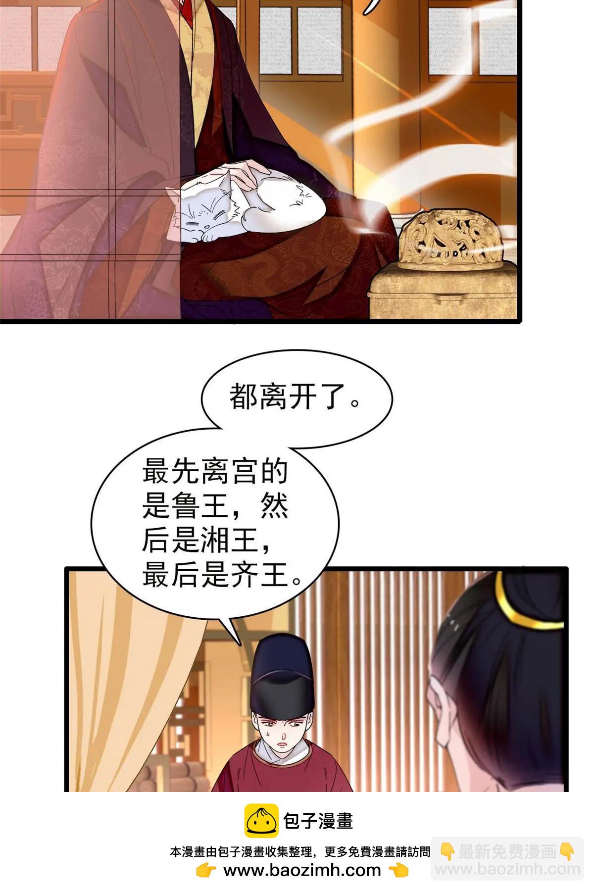 第325话 这次我要他绝对不能翻身！(1/2)-第328话
