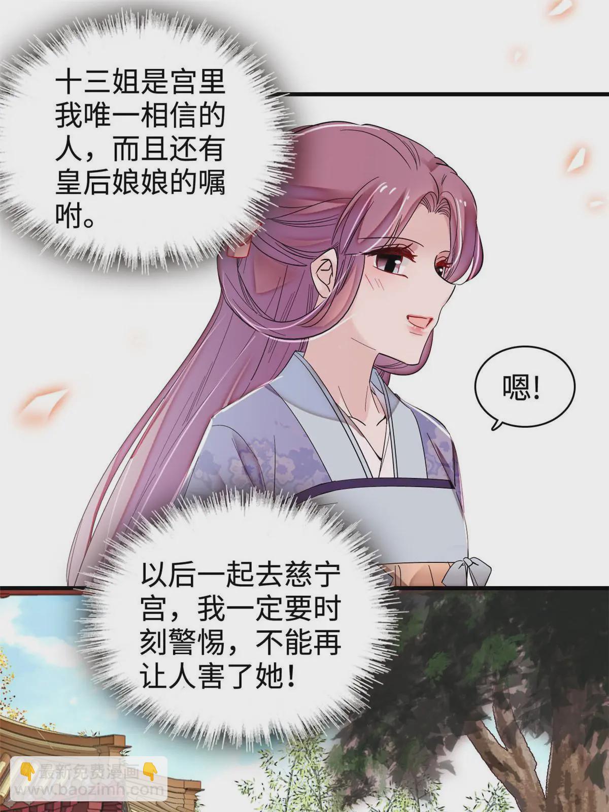 第325话 这次我要他绝对不能翻身！(1/2)-第328话