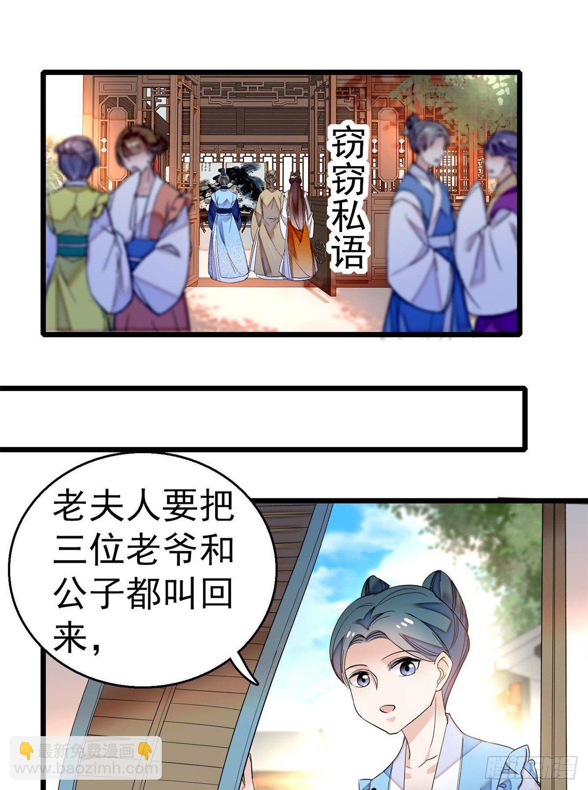 第32话 这和说好的不一样啊？-第34话