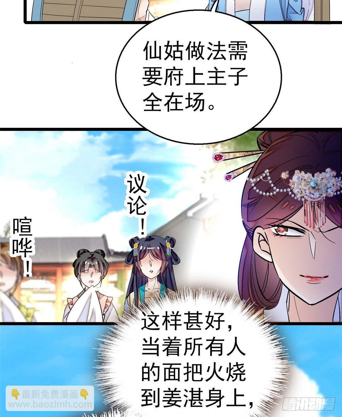 第32话 这和说好的不一样啊？-第34话