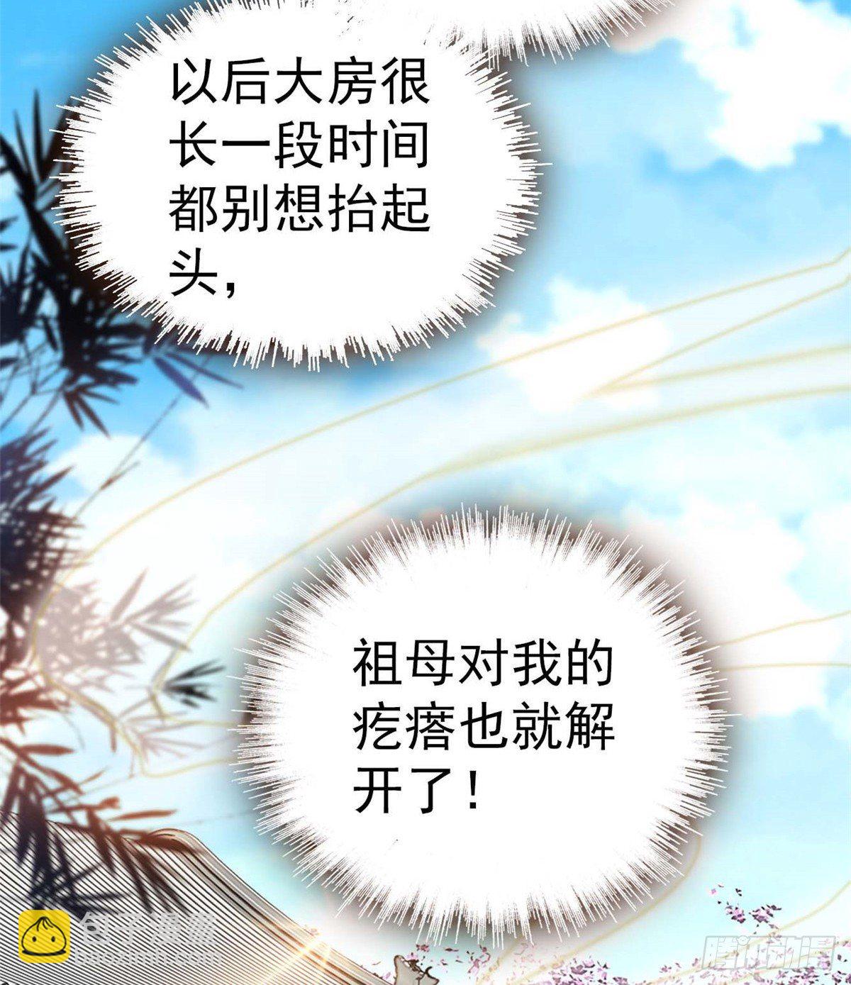 第32话 这和说好的不一样啊？-第34话
