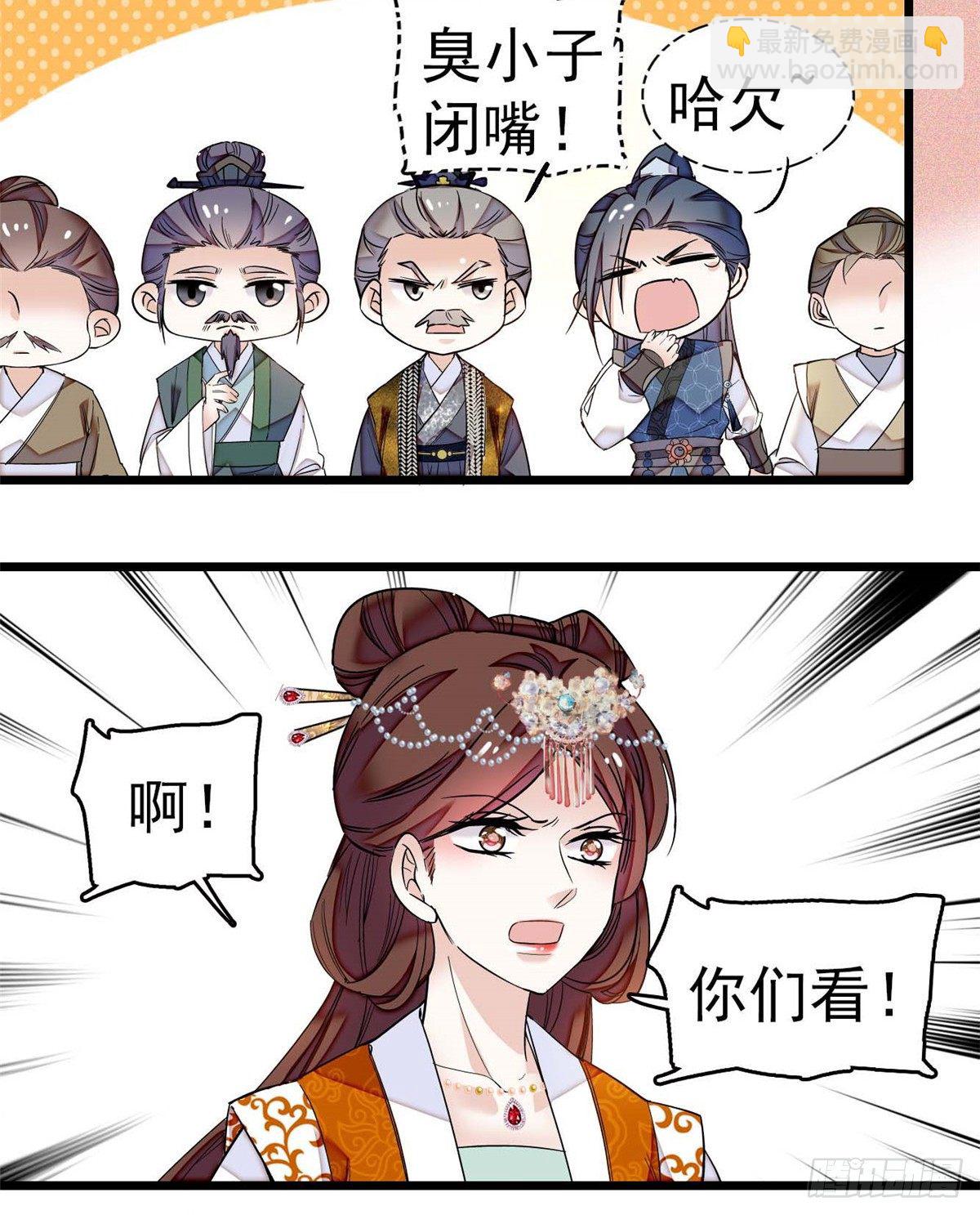 第32话 这和说好的不一样啊？-第34话
