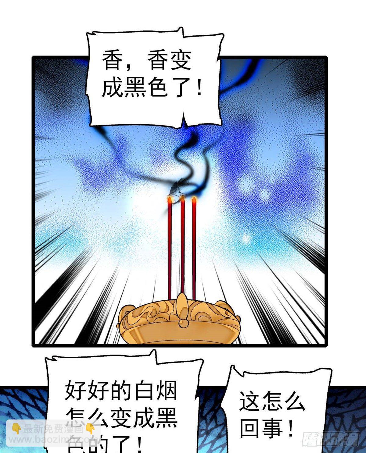第32话 这和说好的不一样啊？-第34话